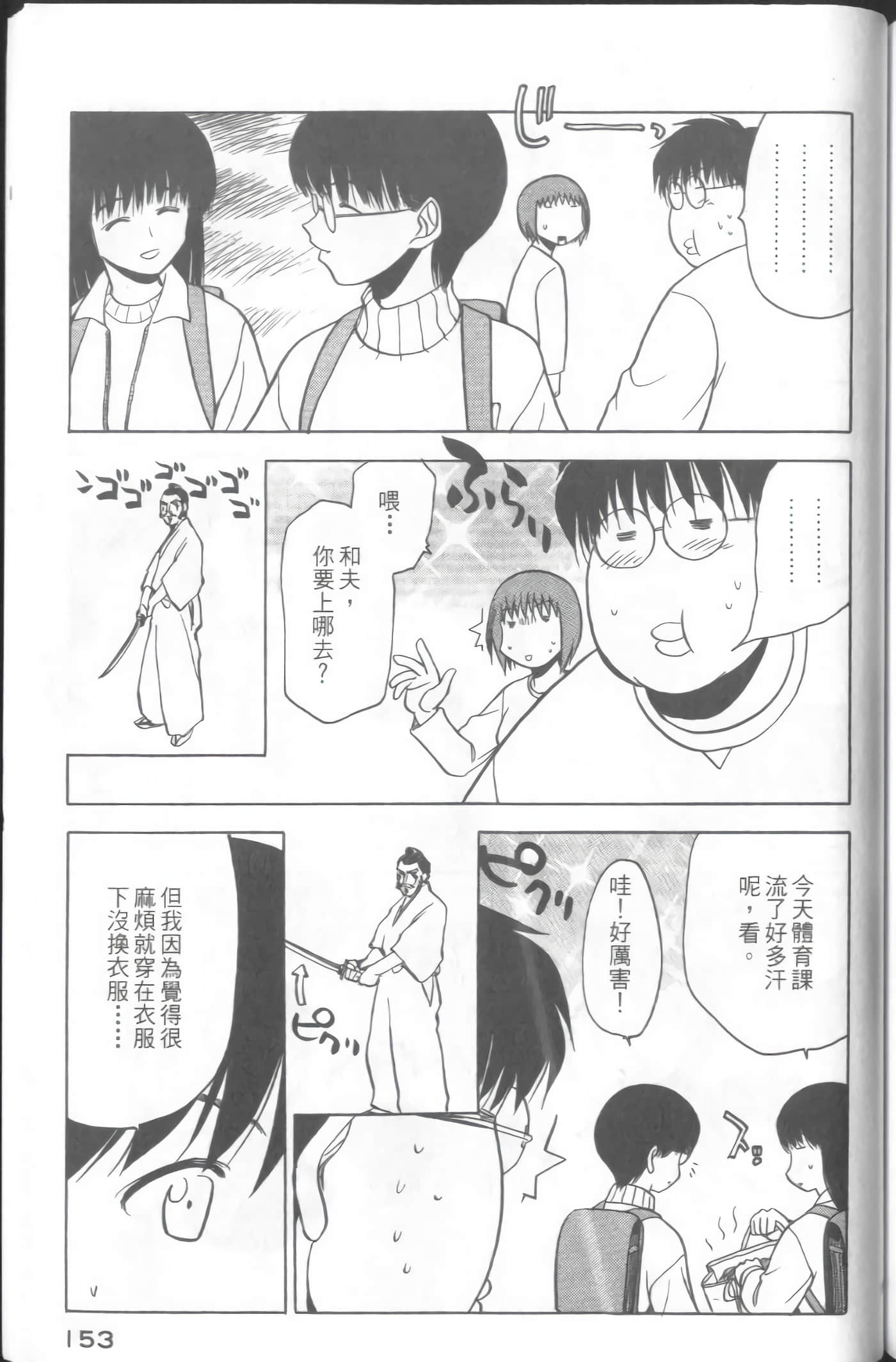 Page 155