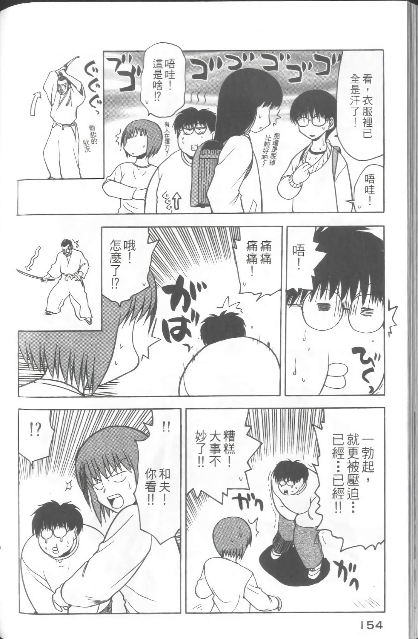 Page 156