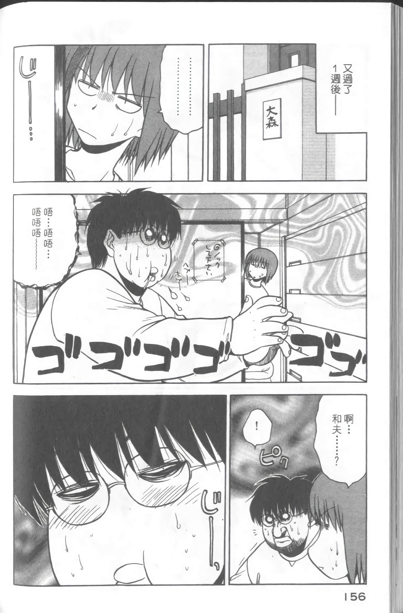Page 158