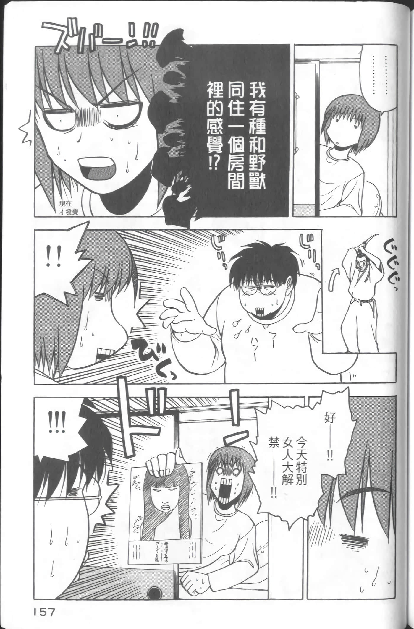 Page 159