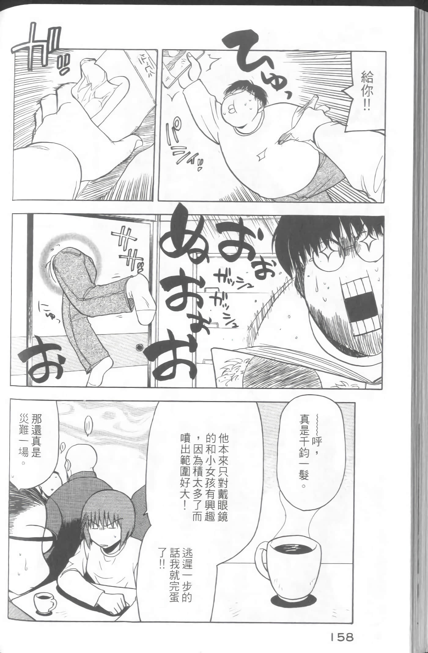 Page 160