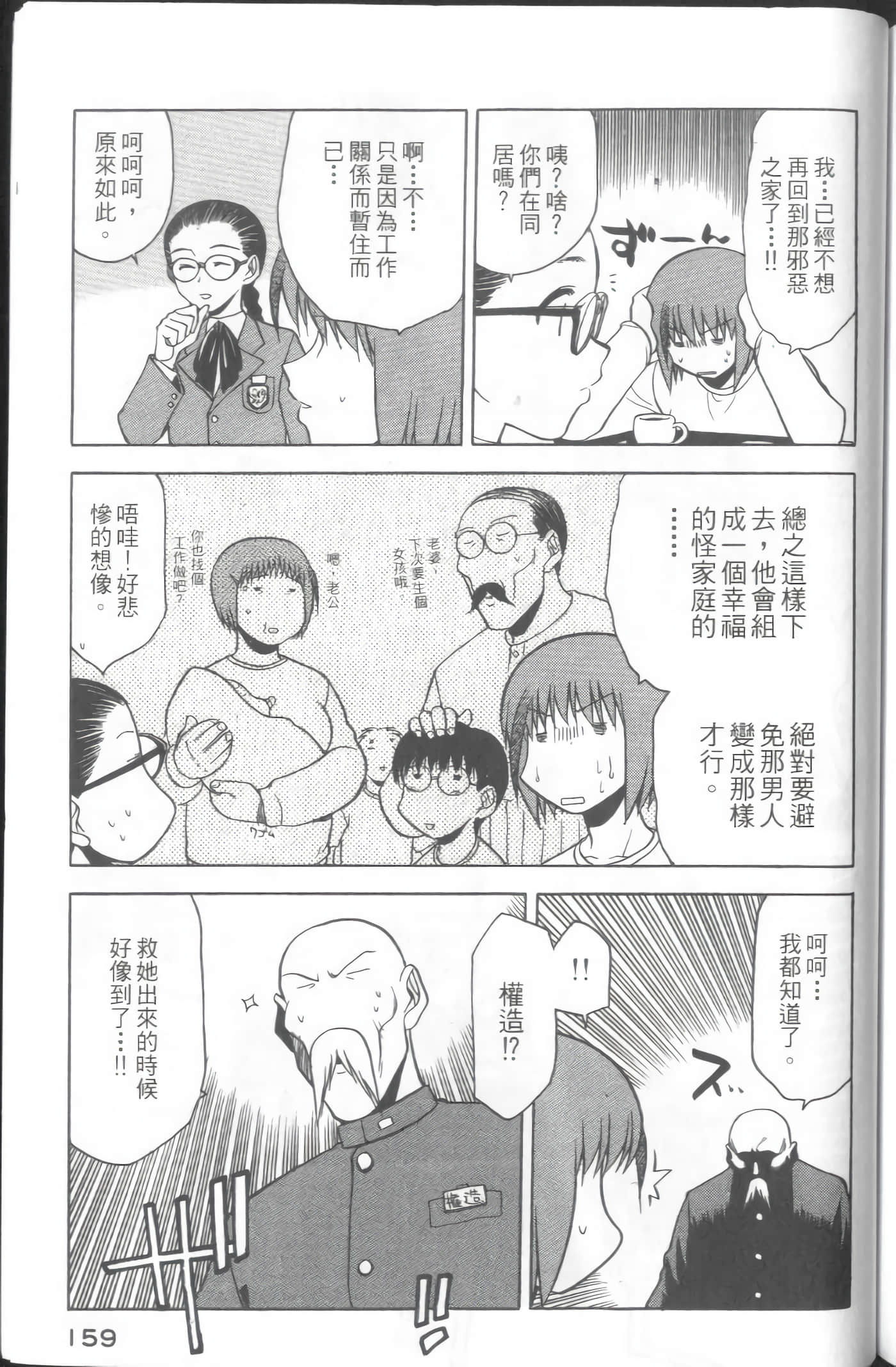 Page 161