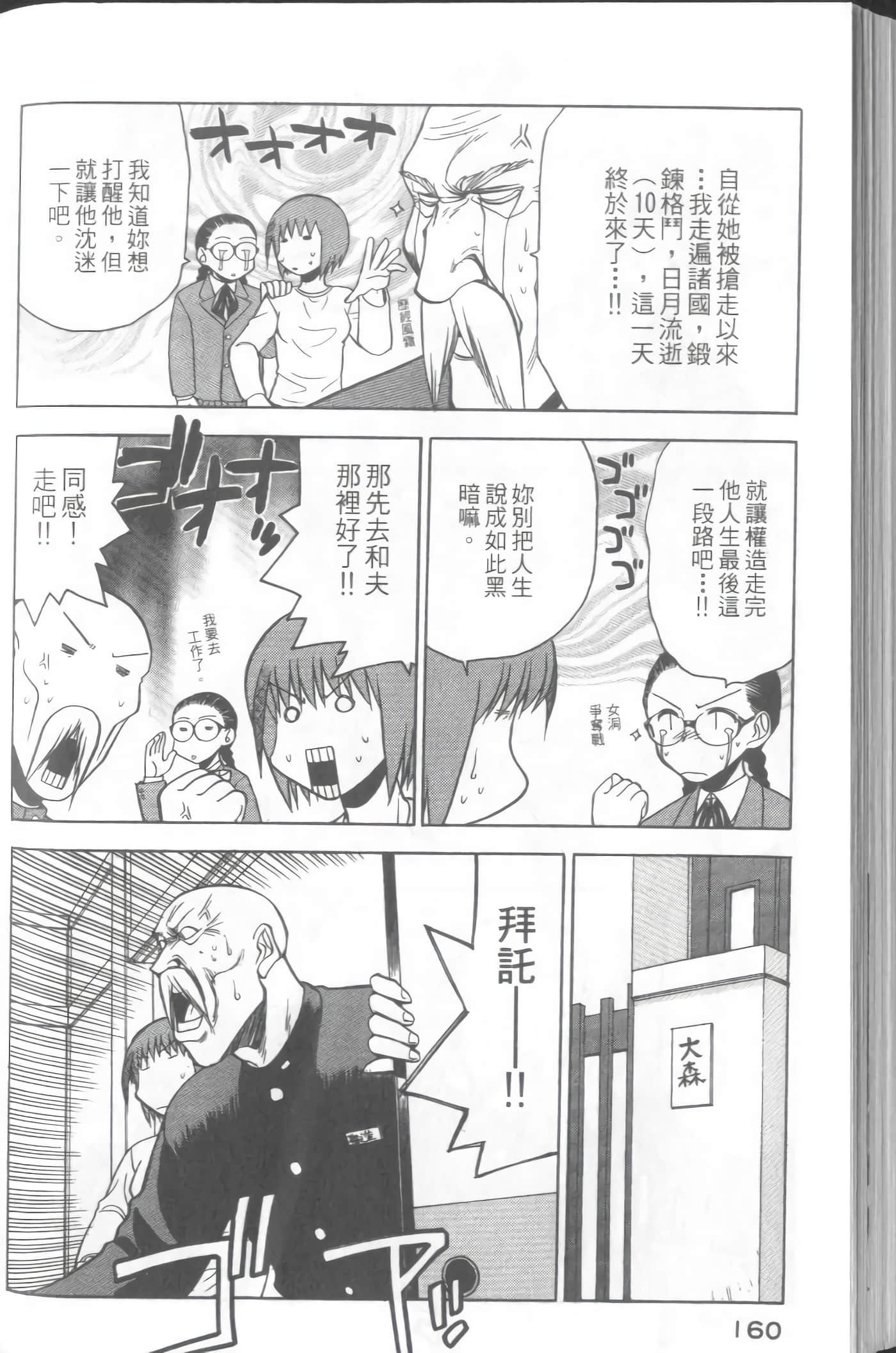 Page 162