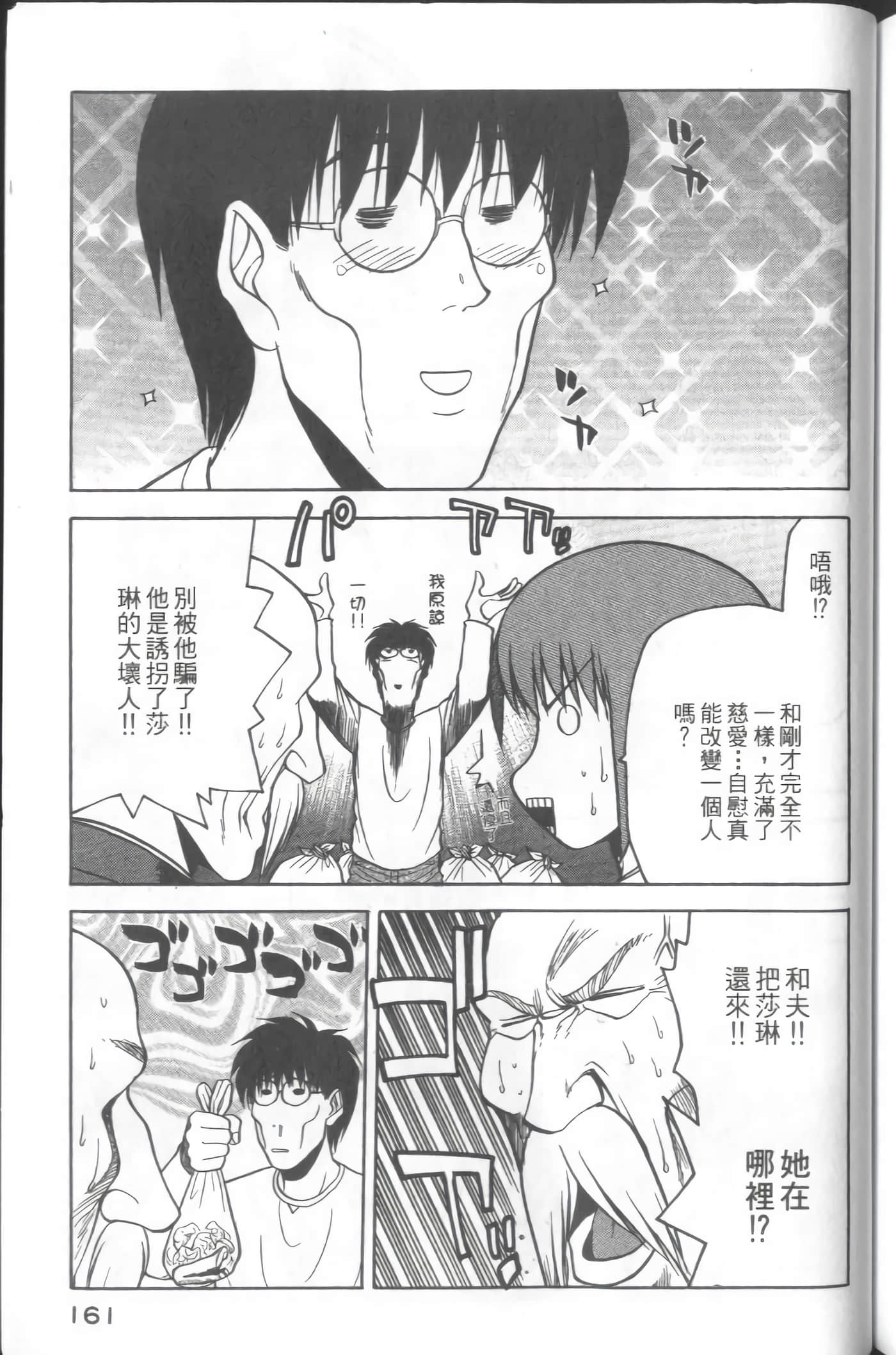 Page 163