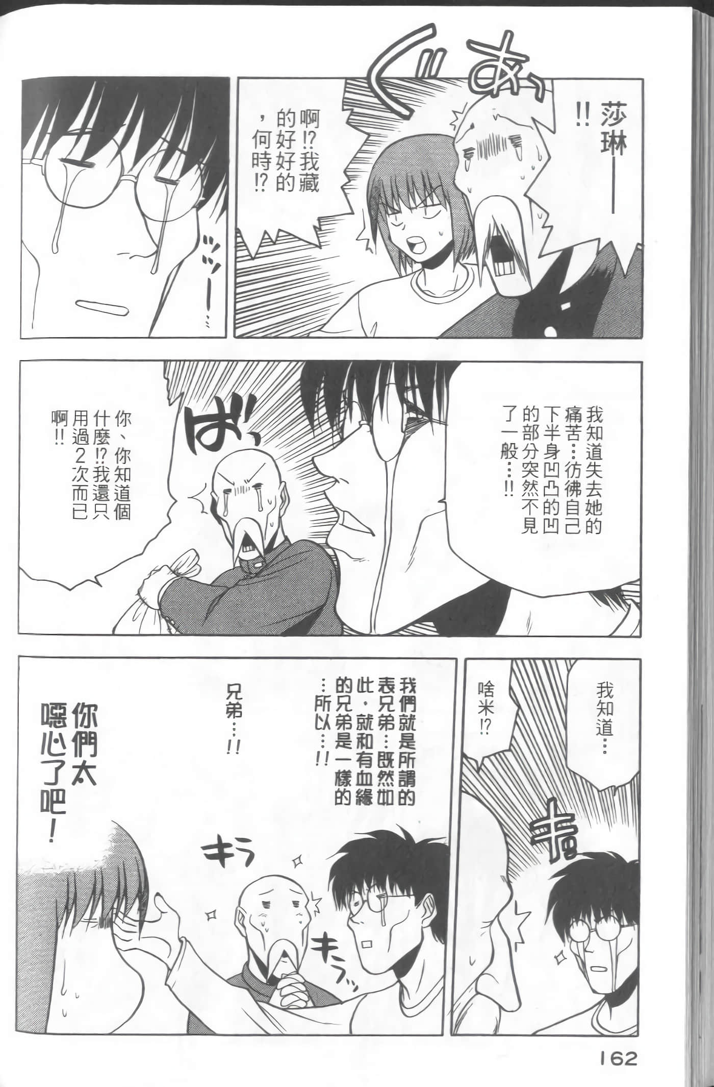Page 164