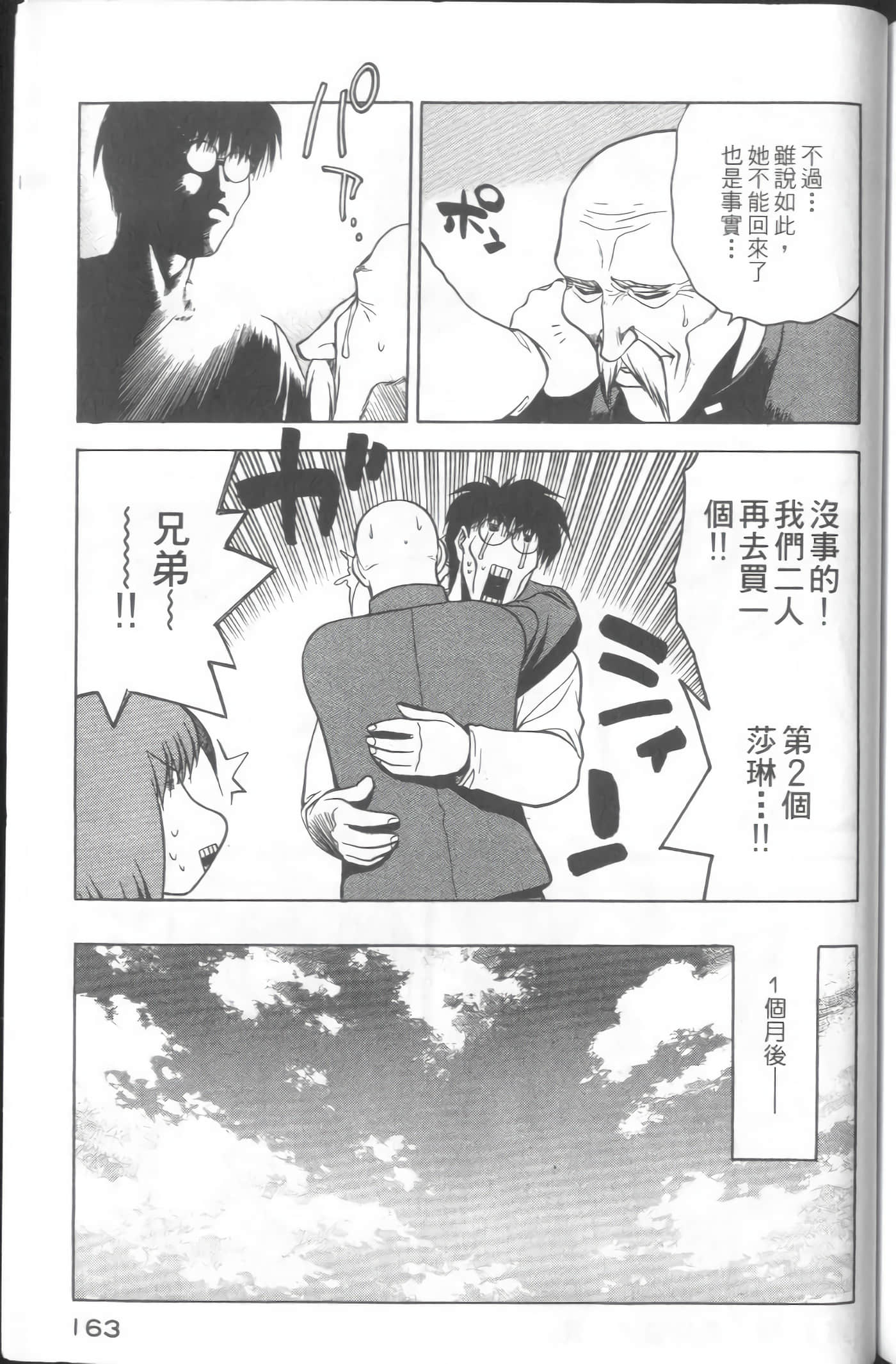 Page 165