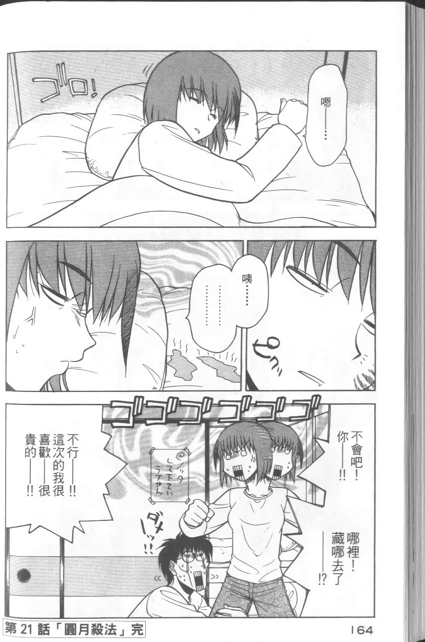 Page 166