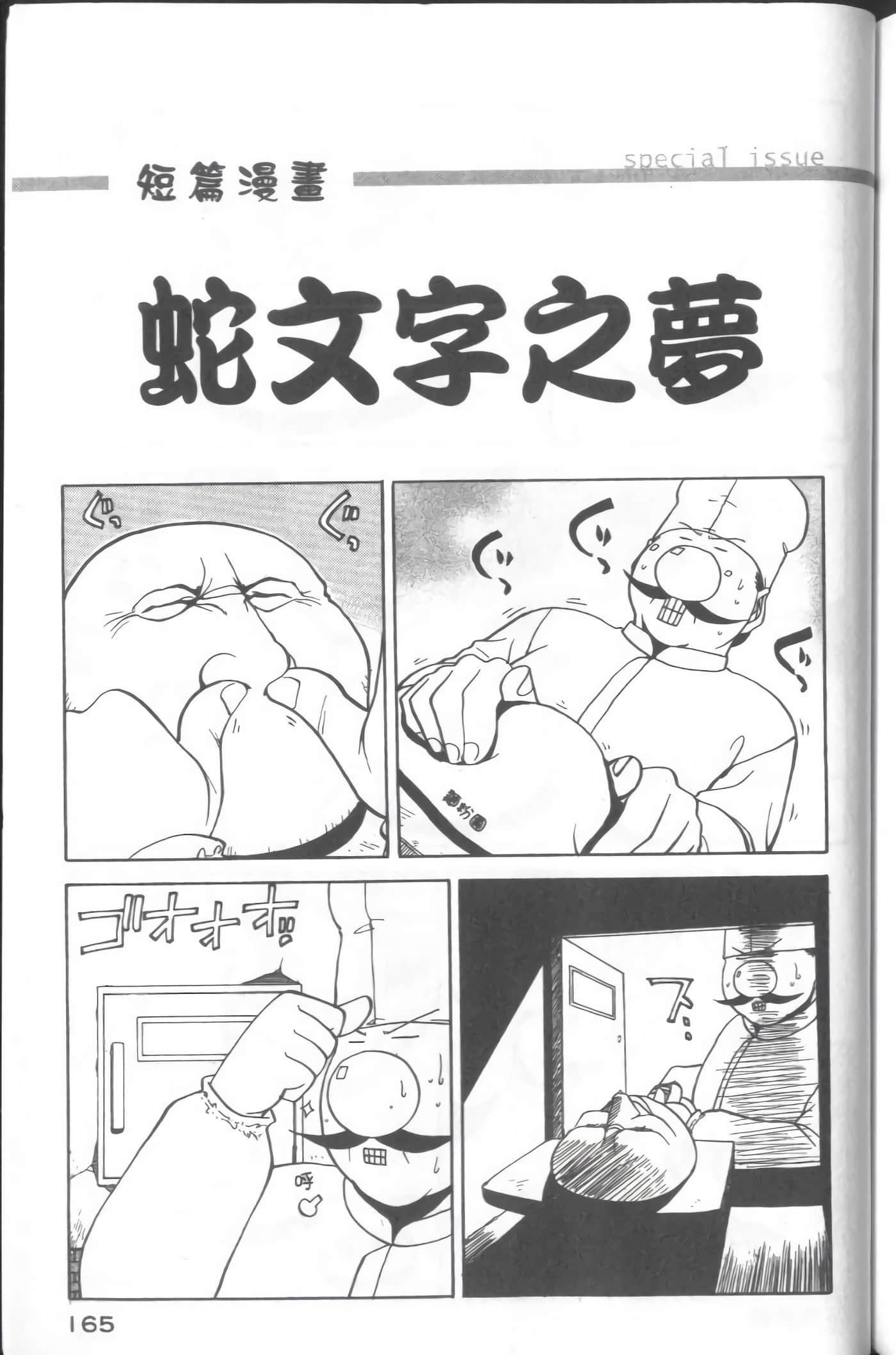 Page 167