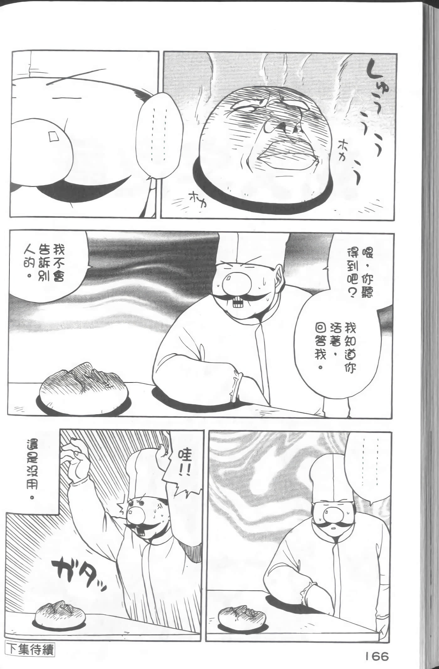 Page 168