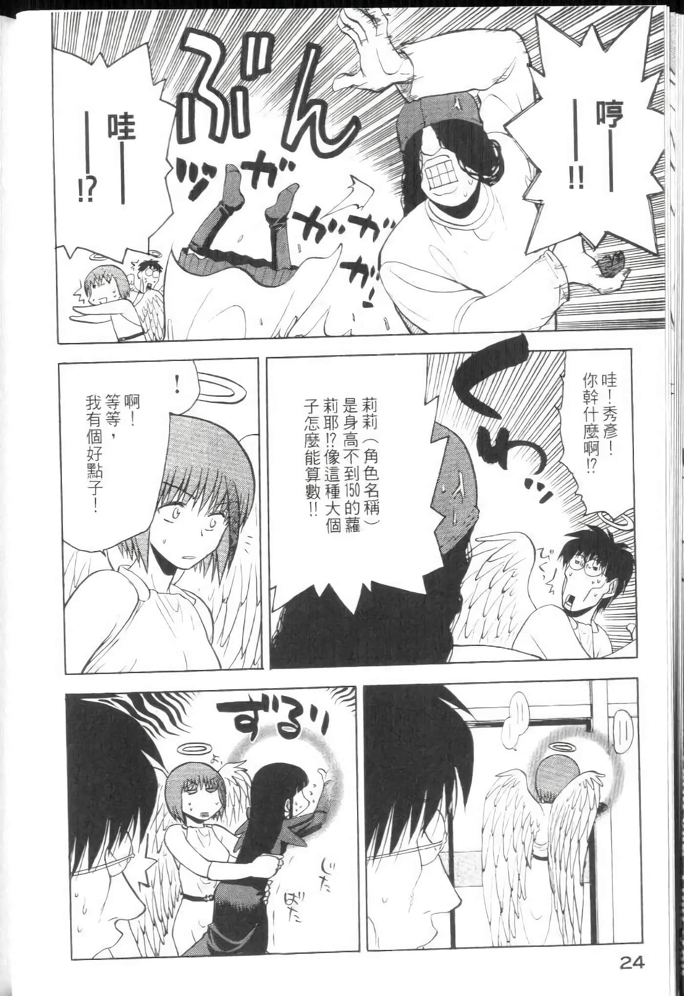 Page 26