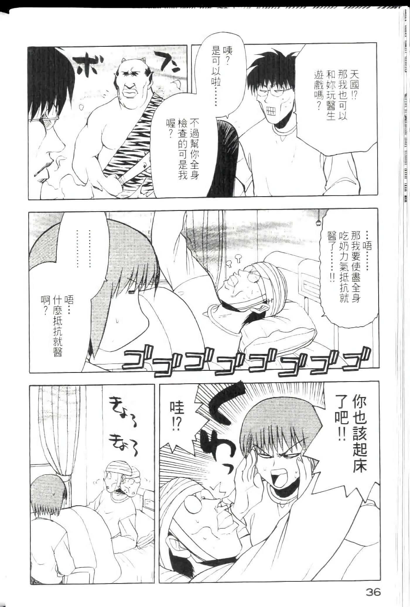 Page 38