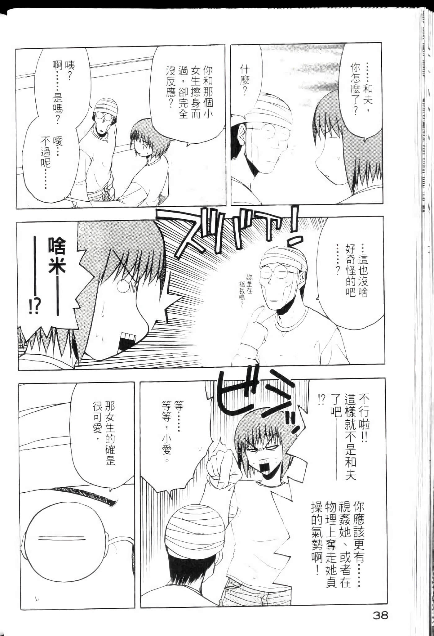Page 40
