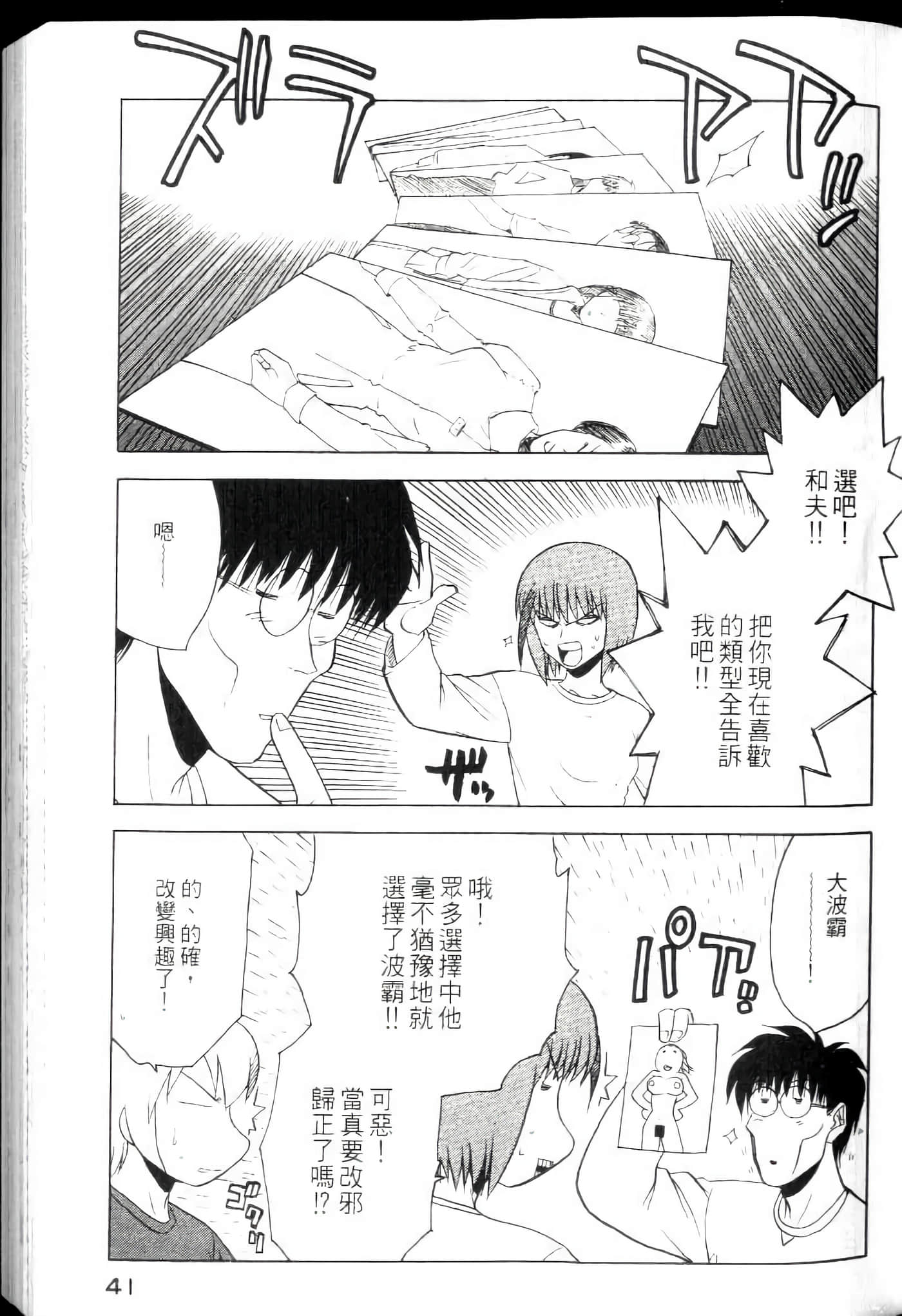 Page 43