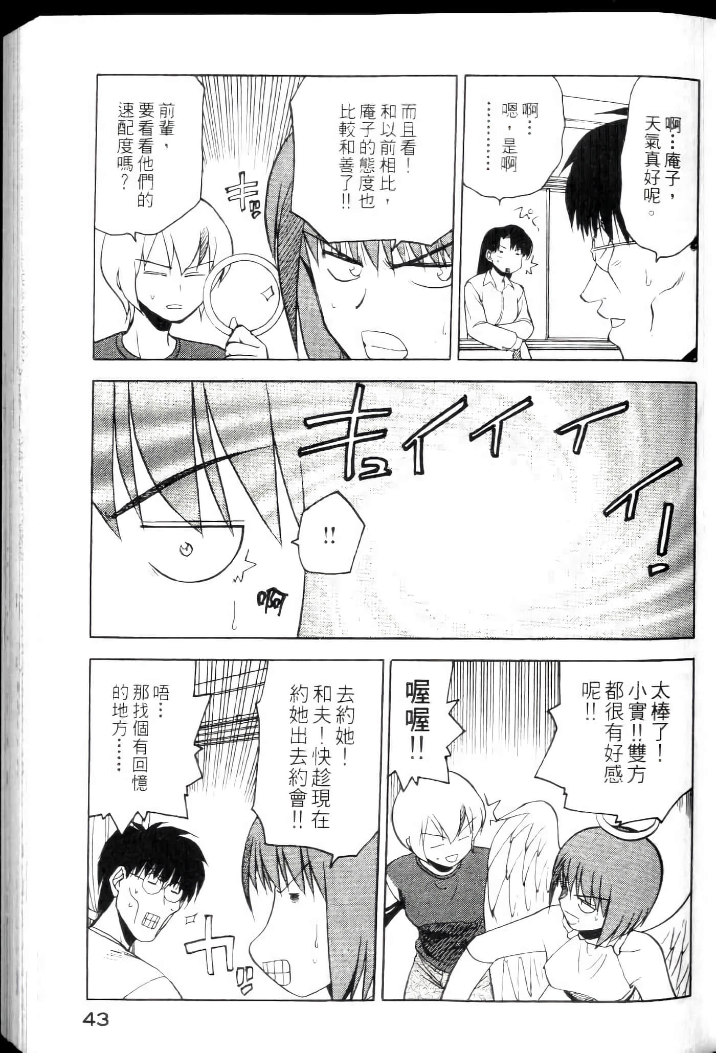Page 45