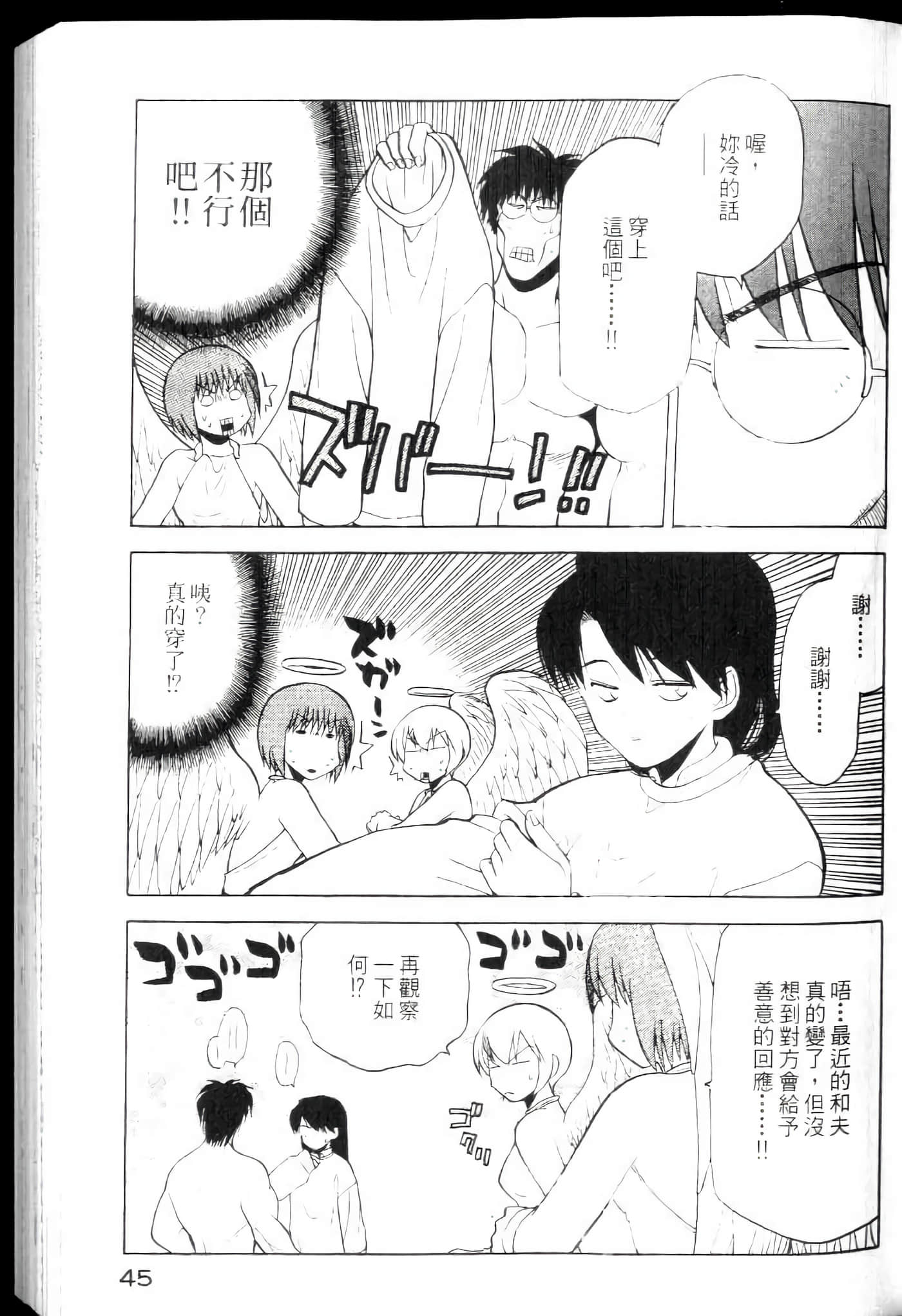 Page 47