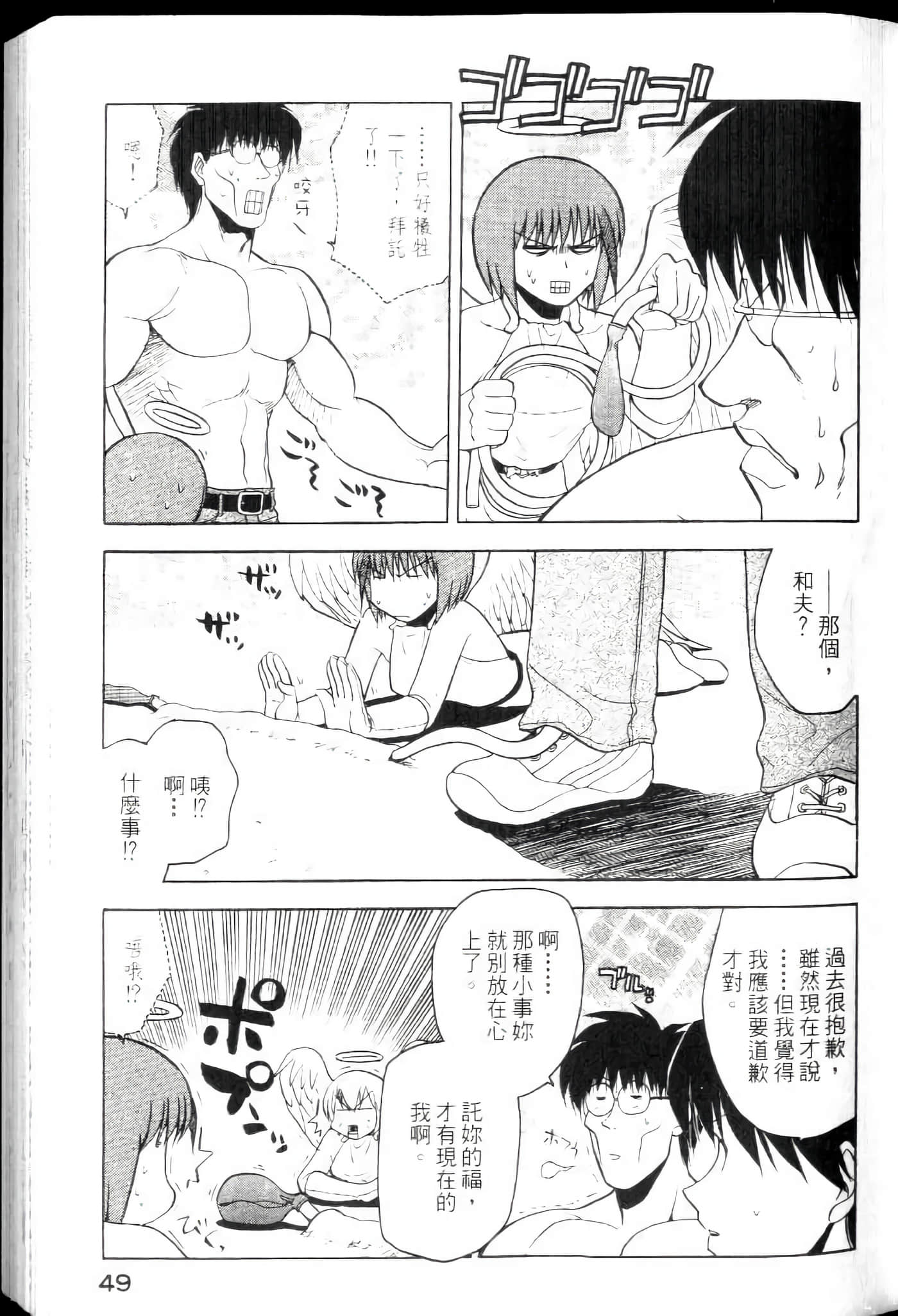 Page 51