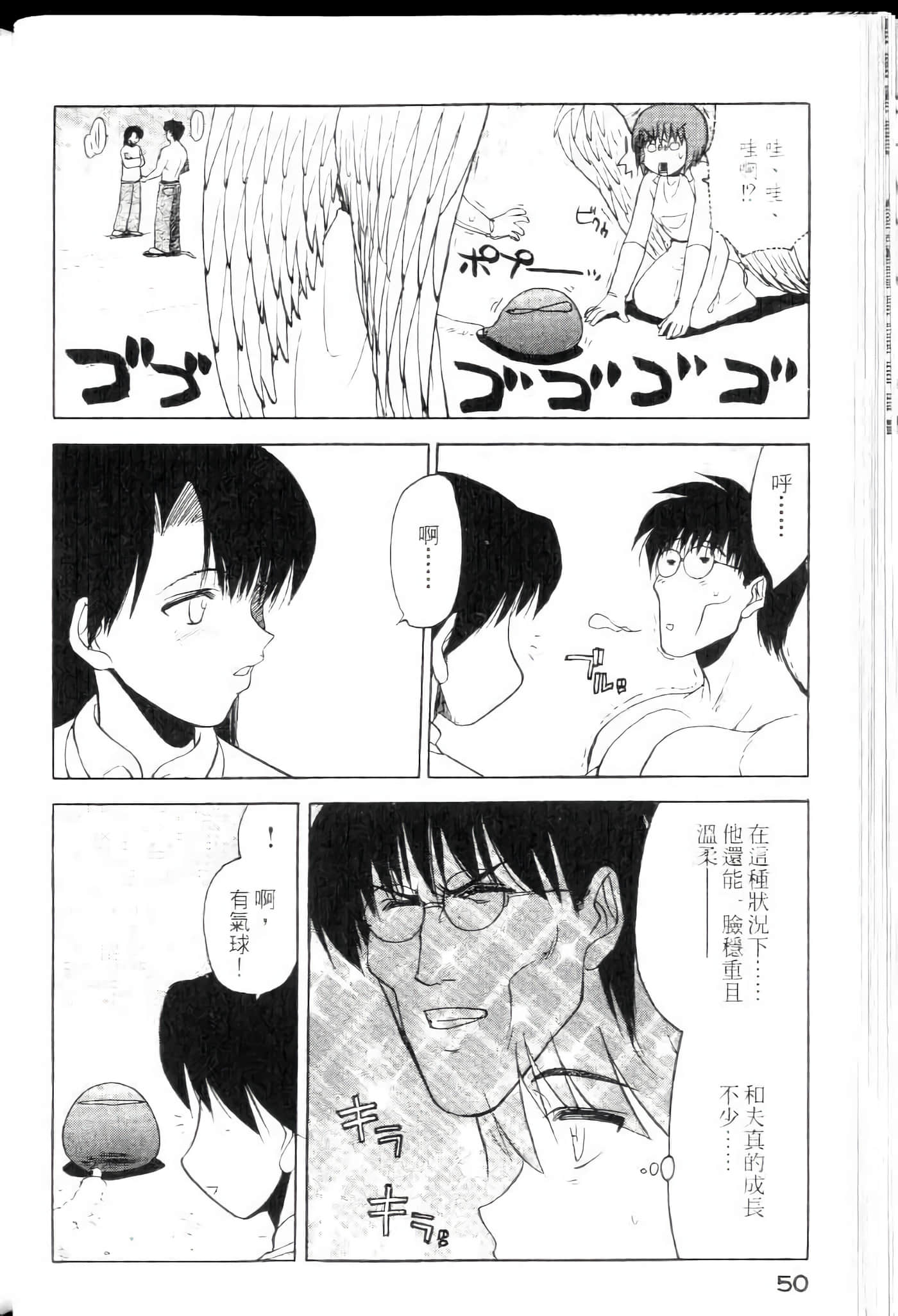 Page 52