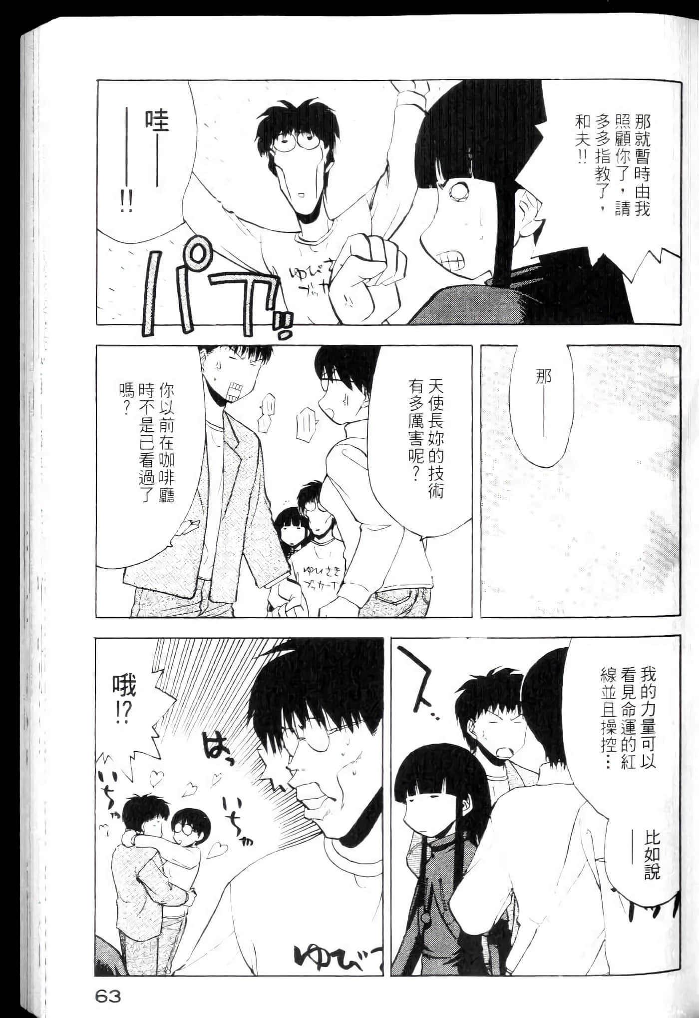 Page 65