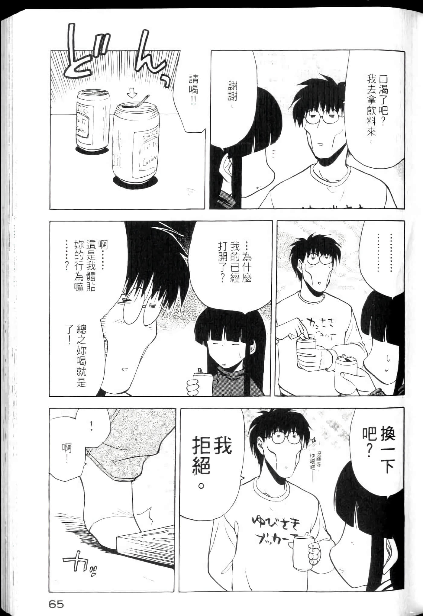 Page 67