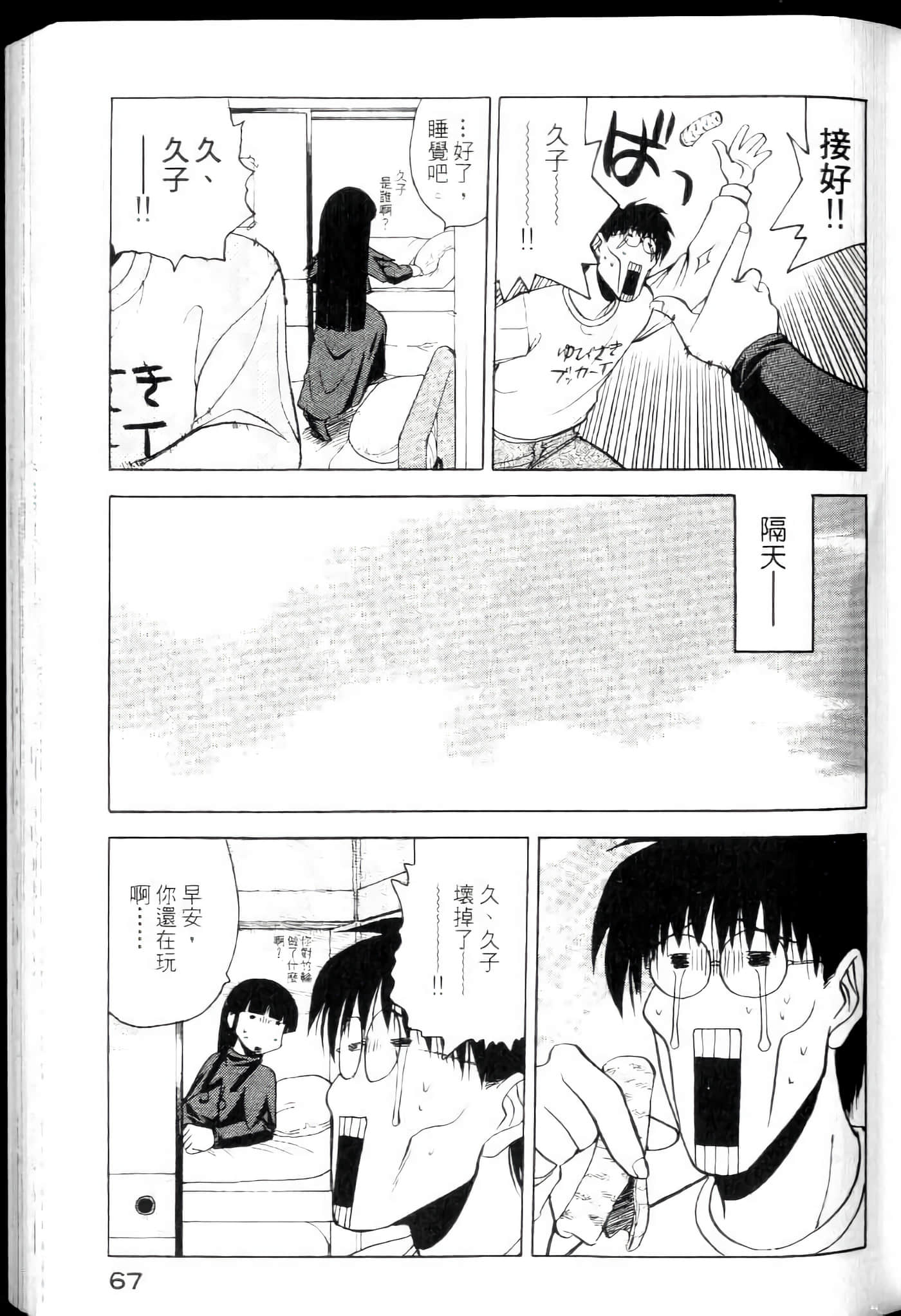 Page 69