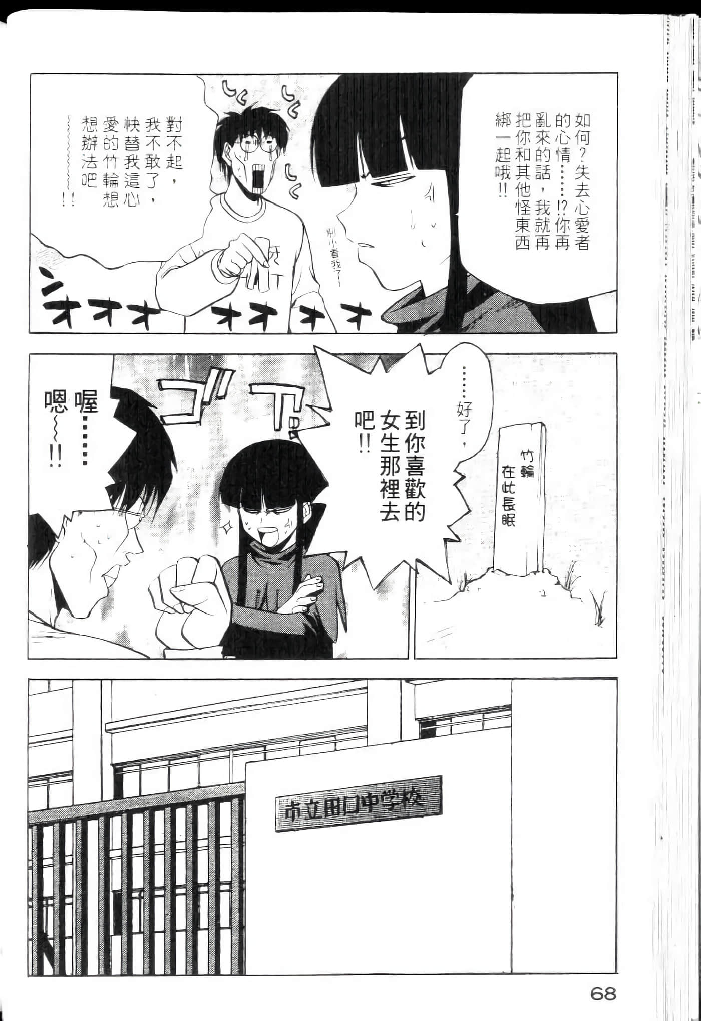 Page 70