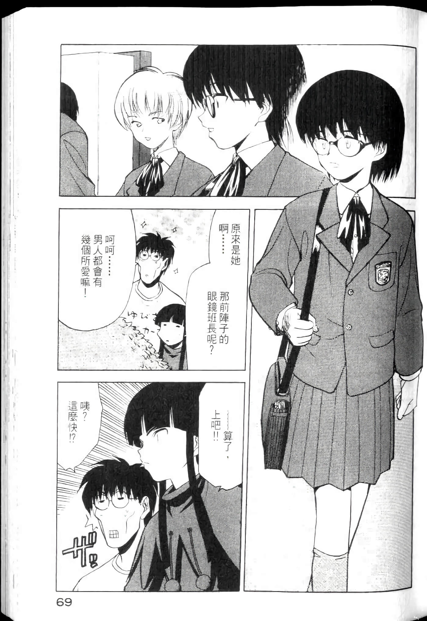 Page 71