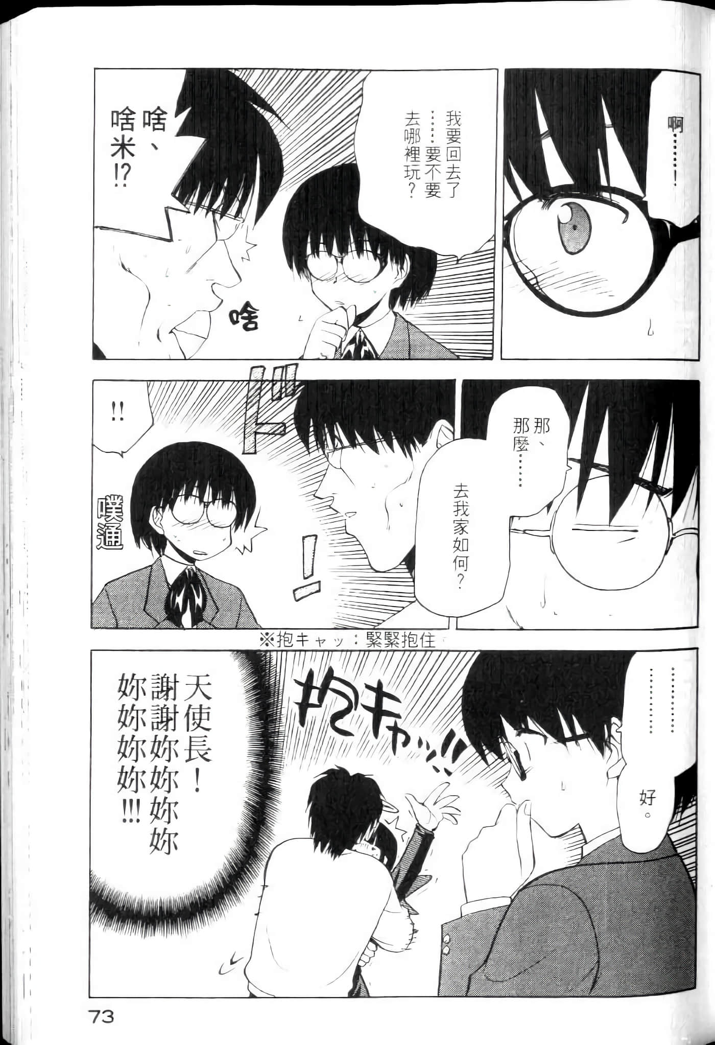 Page 75