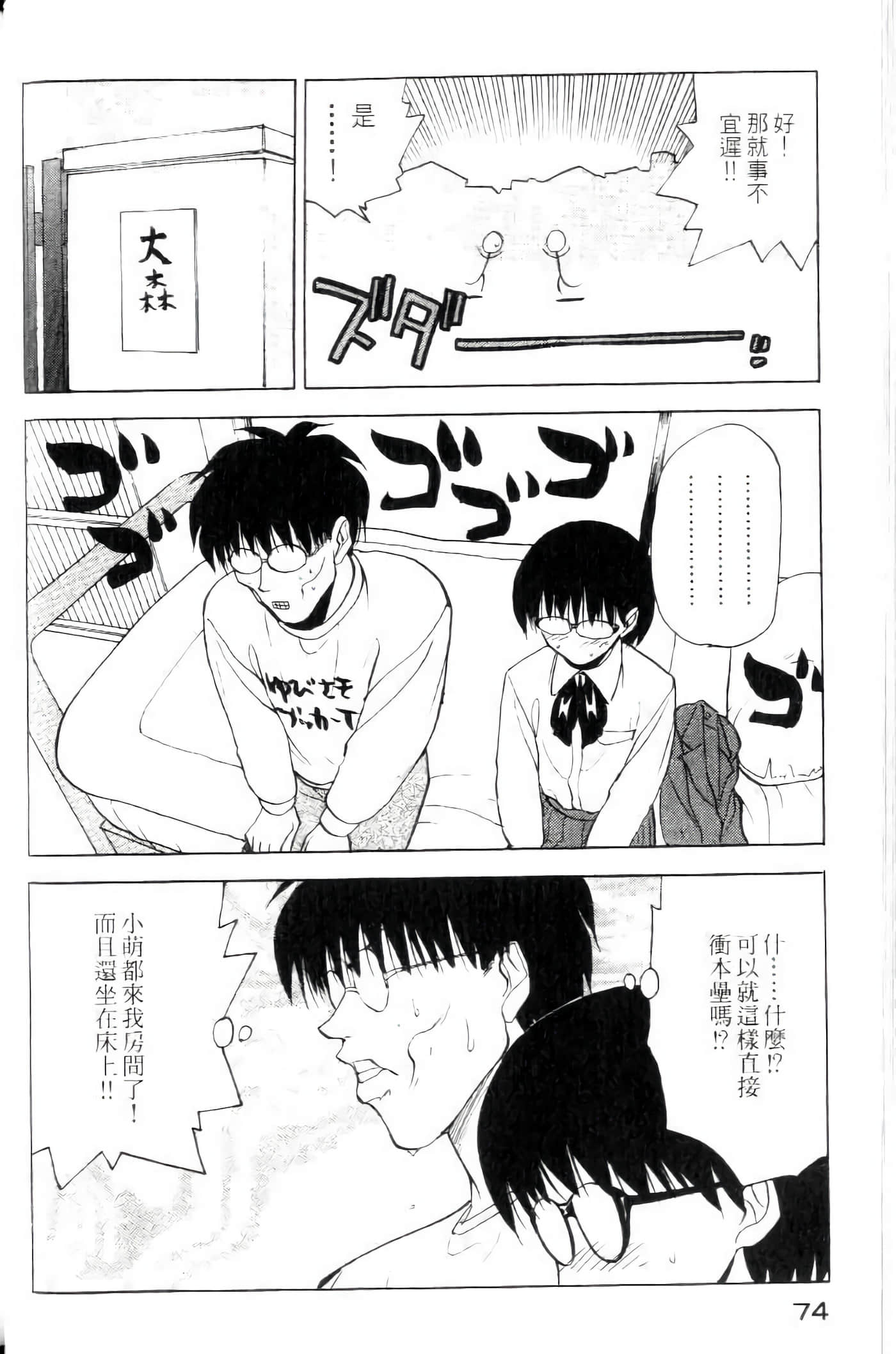 Page 76