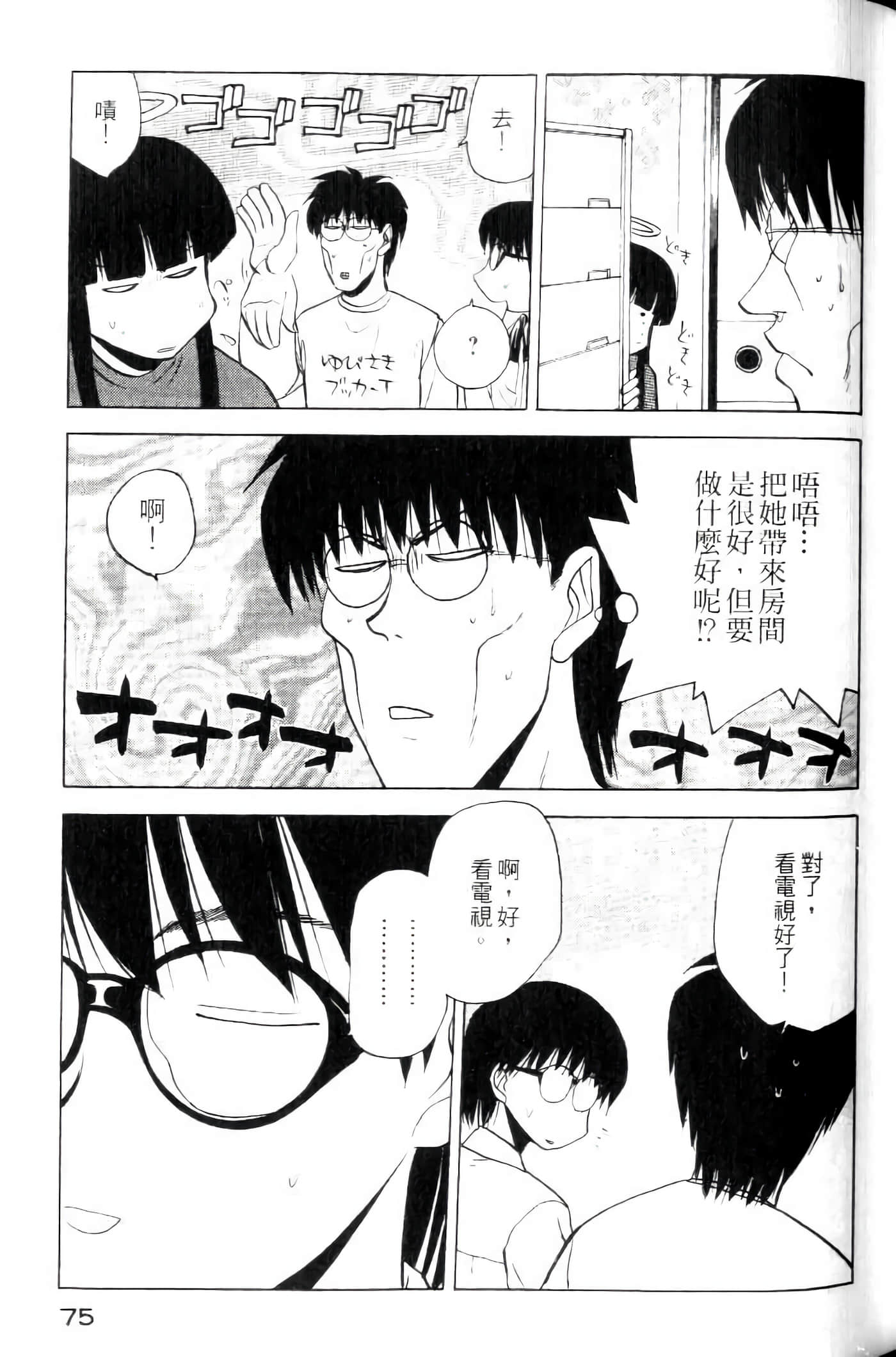 Page 77