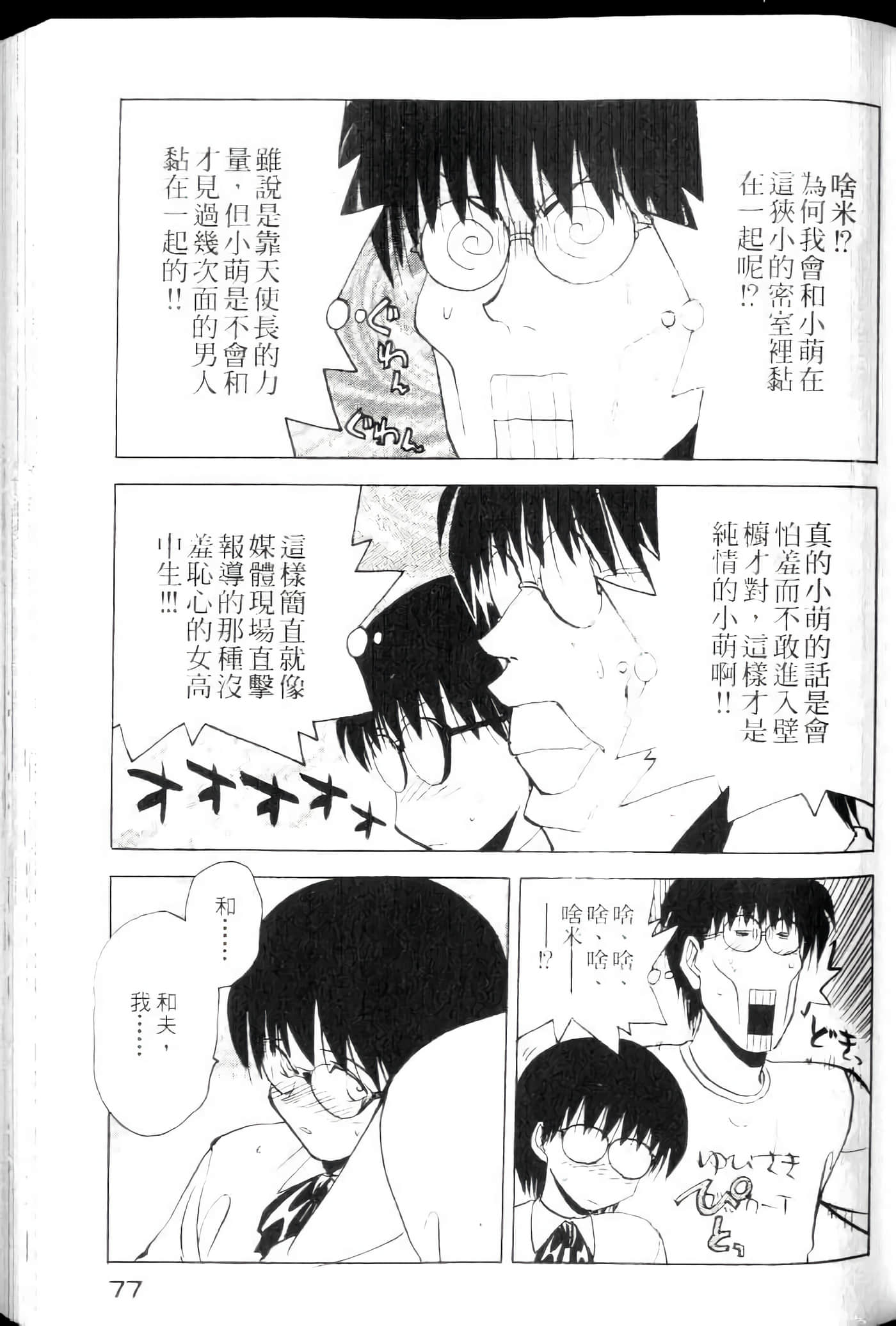 Page 79