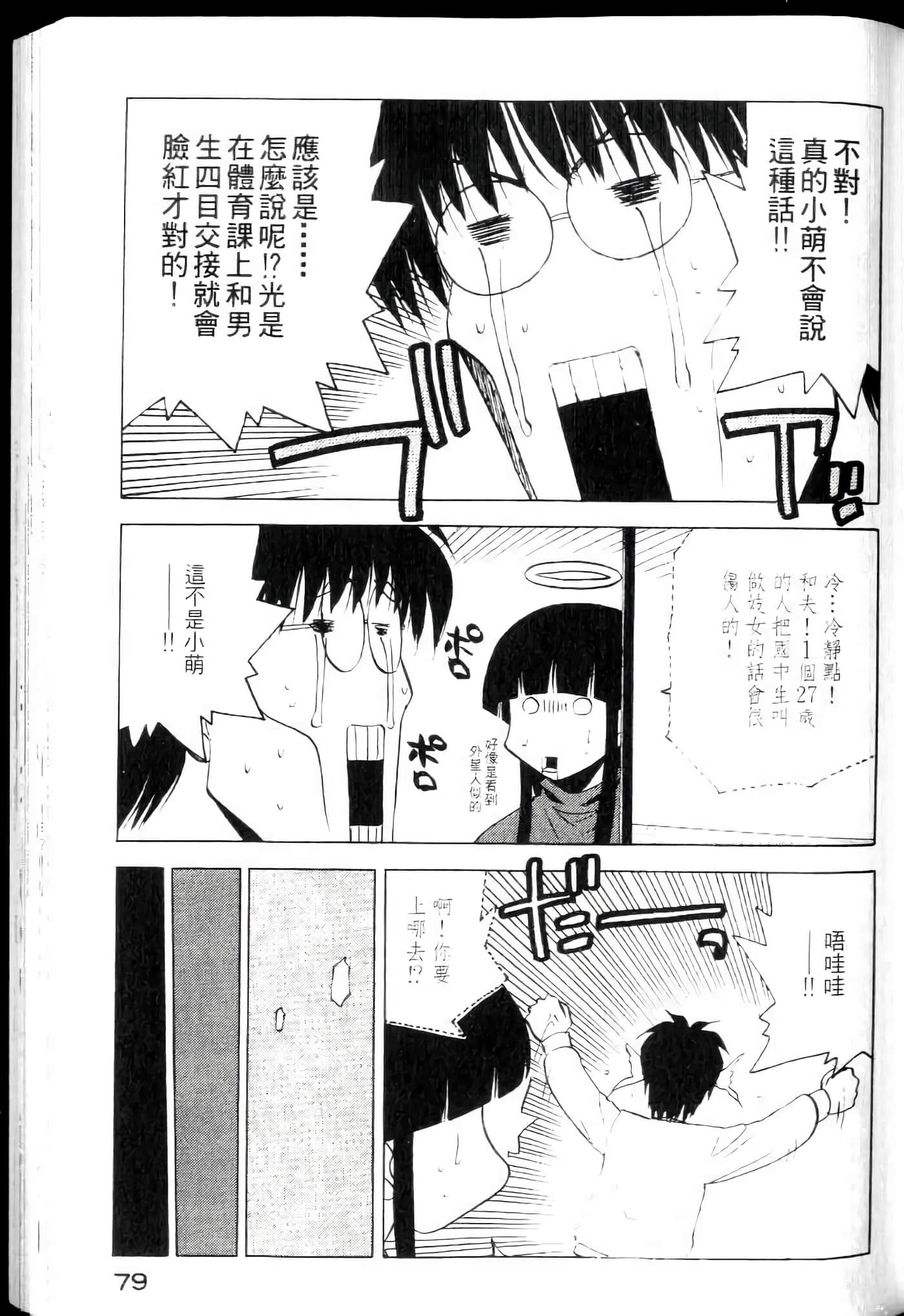 Page 81