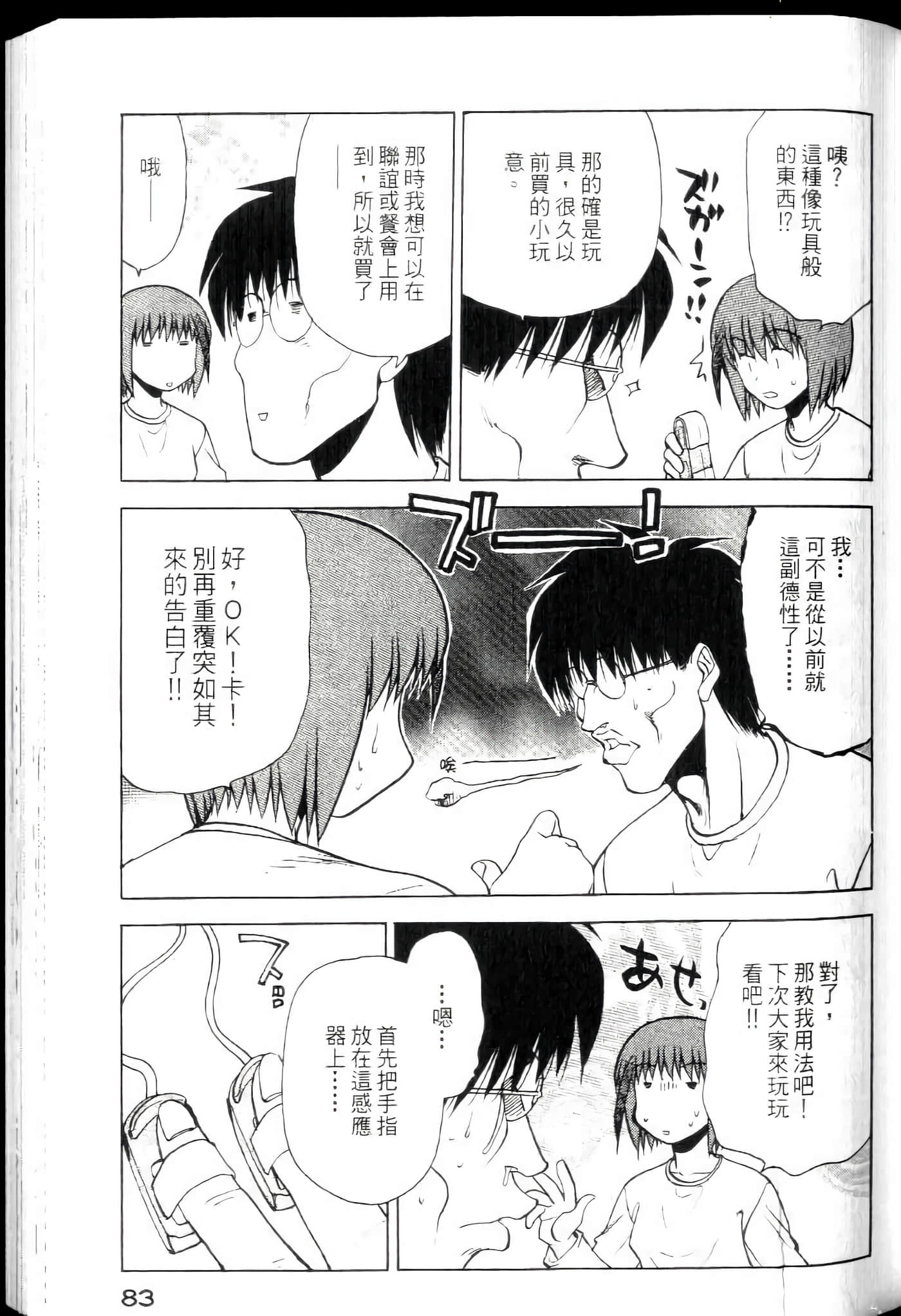 Page 85