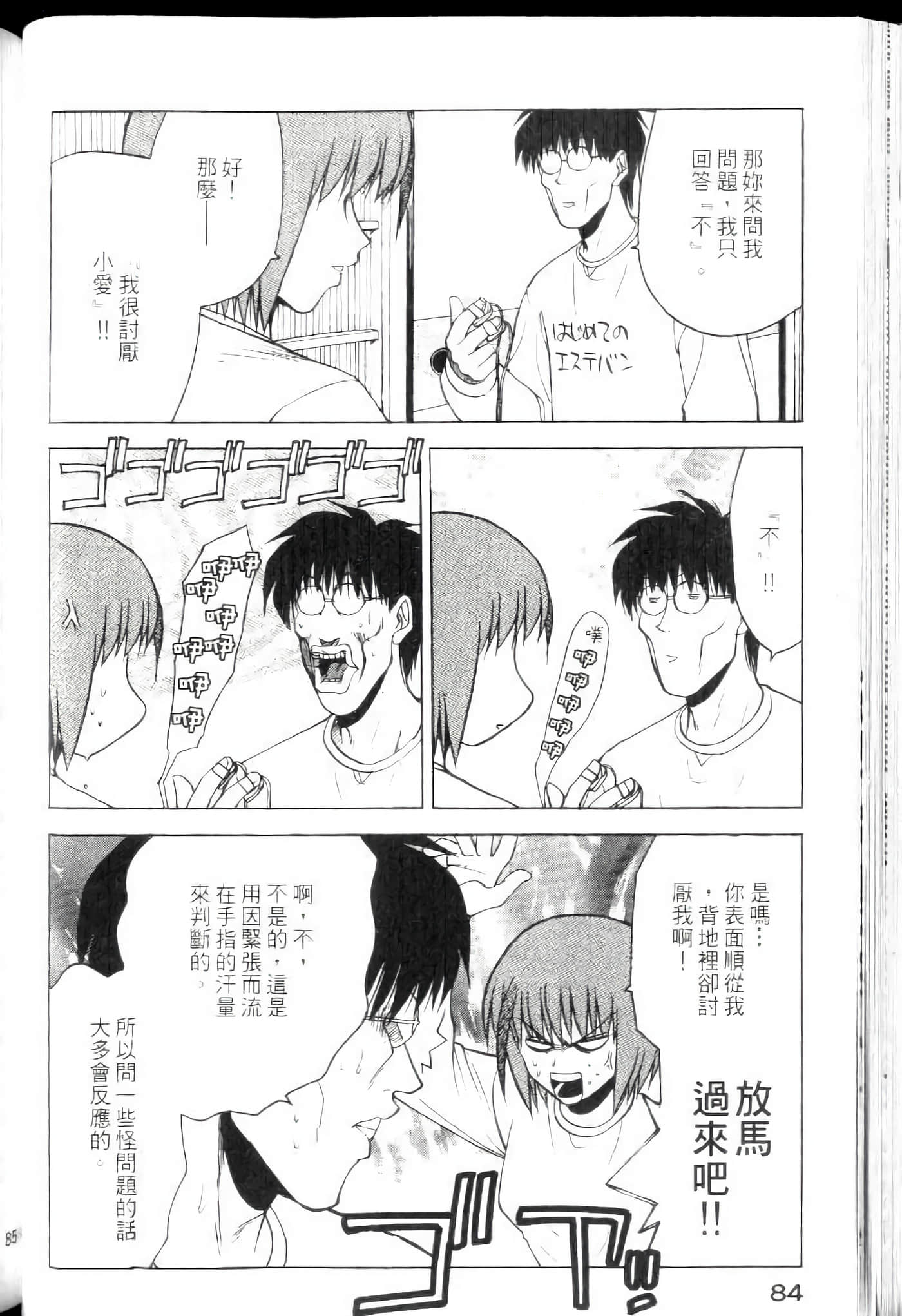 Page 86