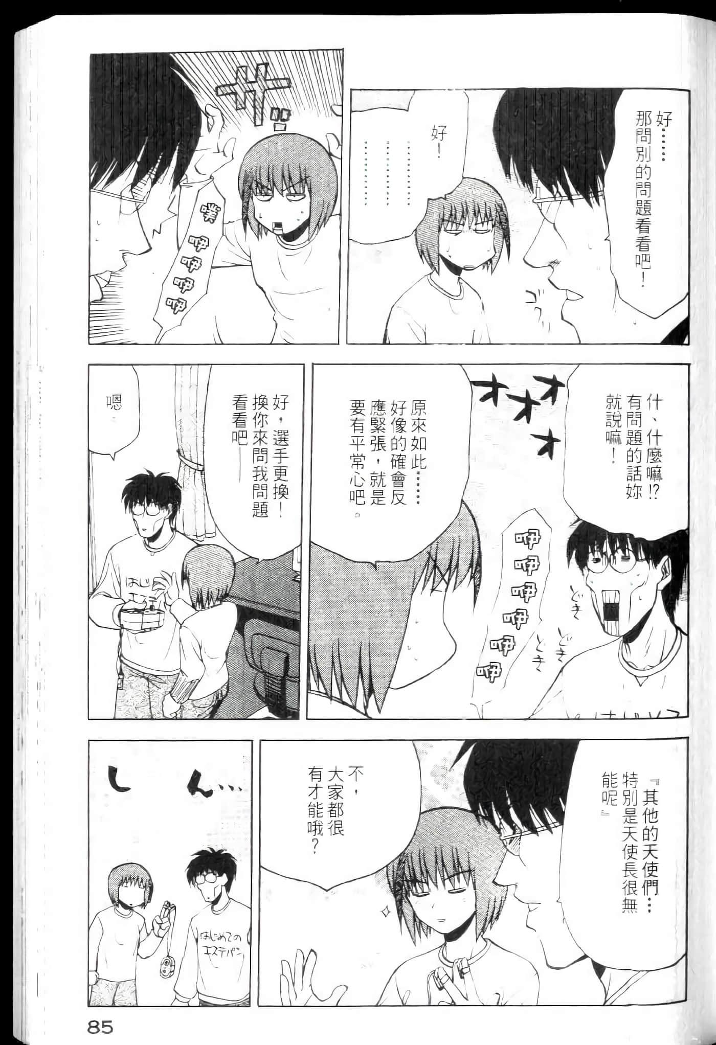 Page 87