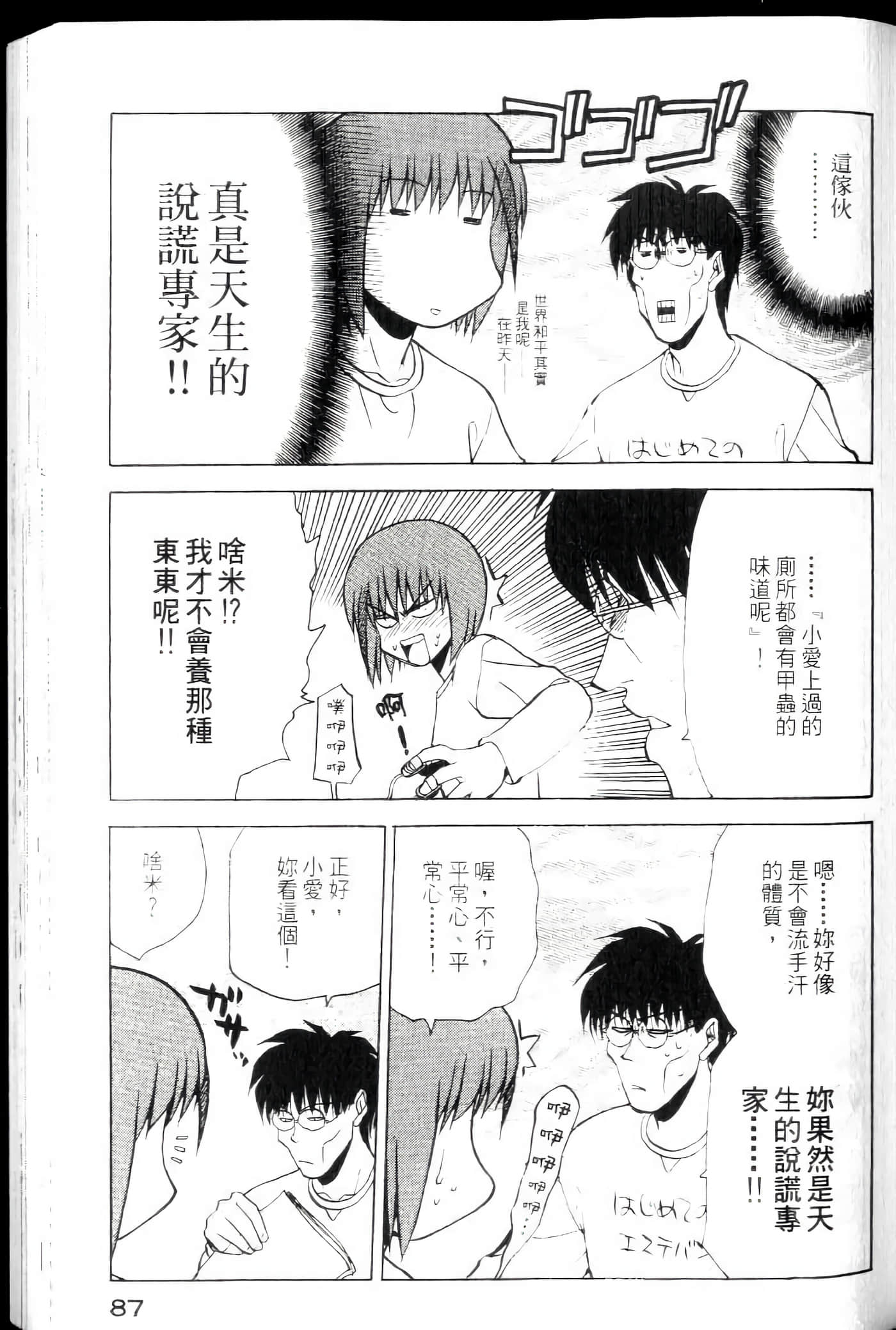 Page 89