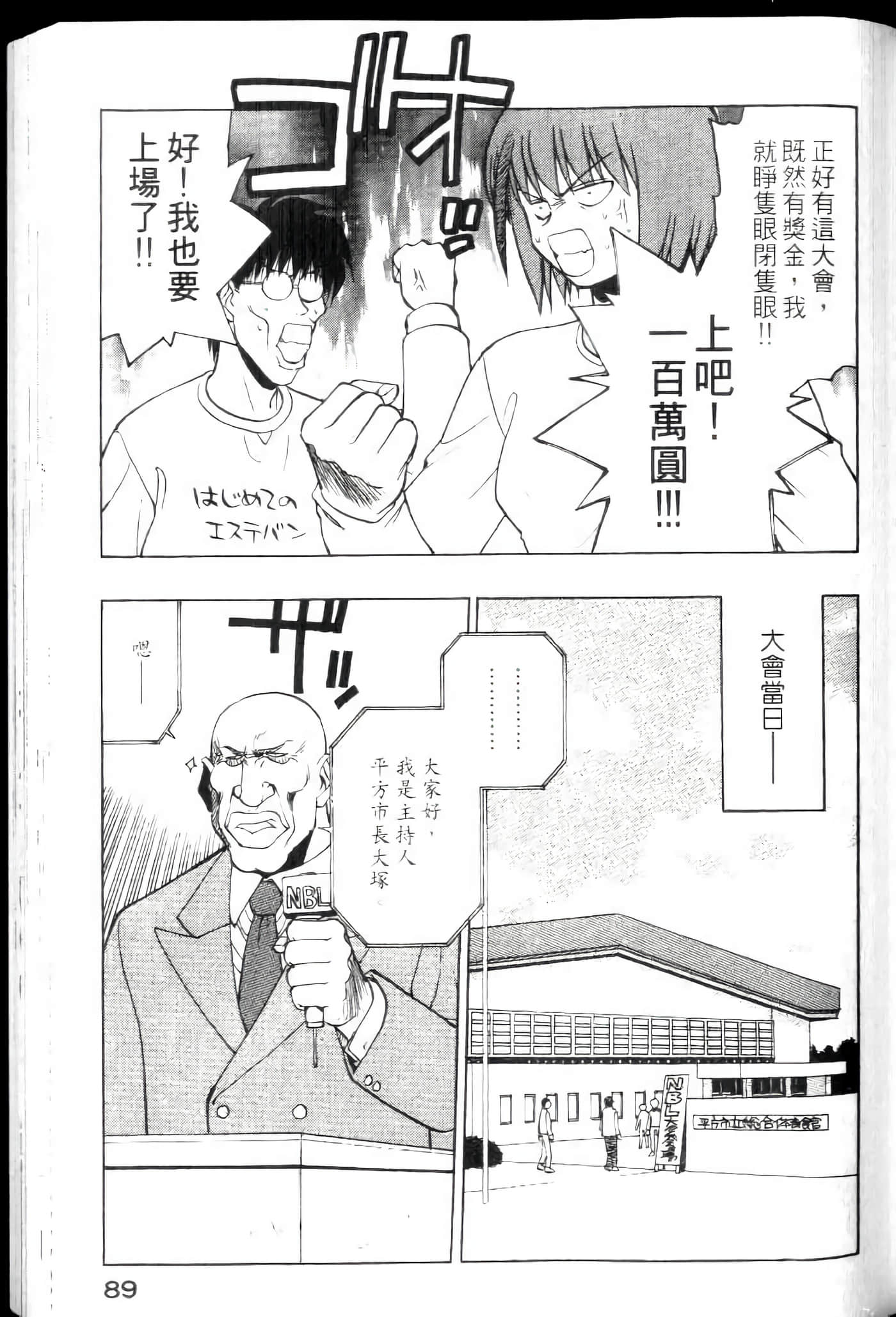 Page 91