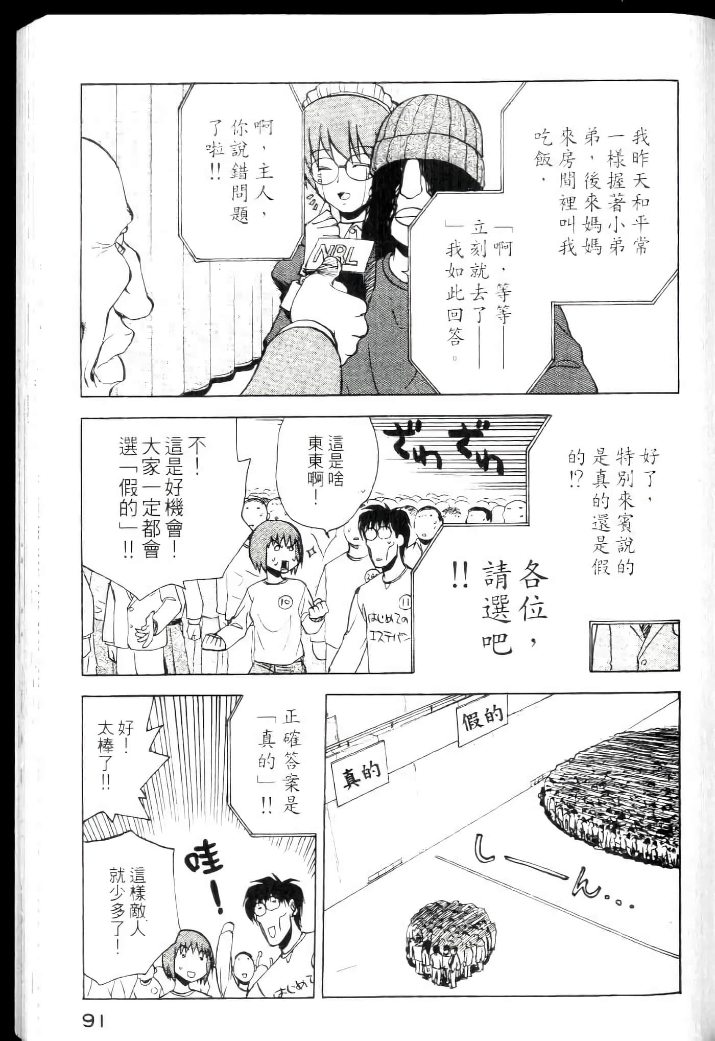 Page 93
