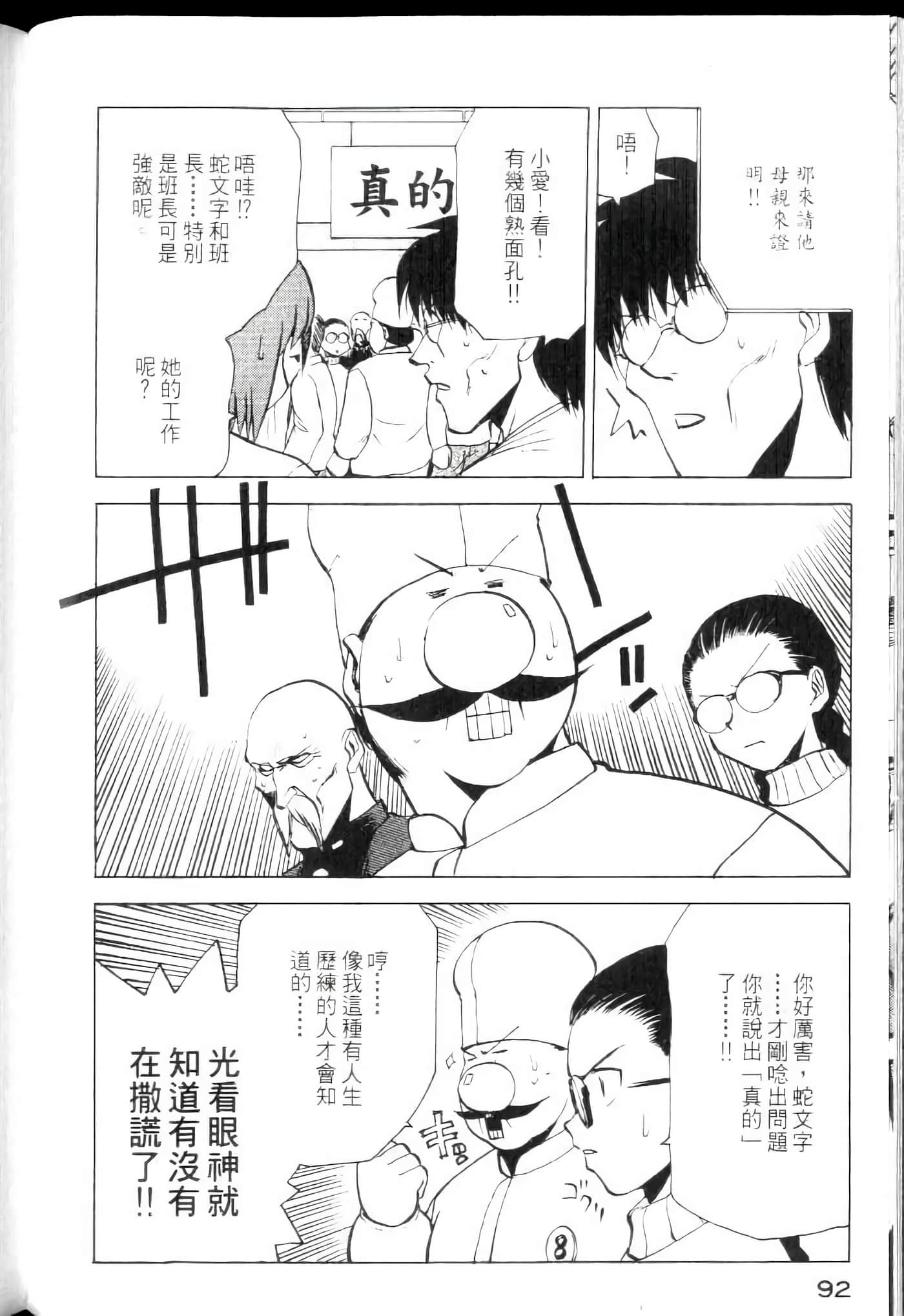 Page 94