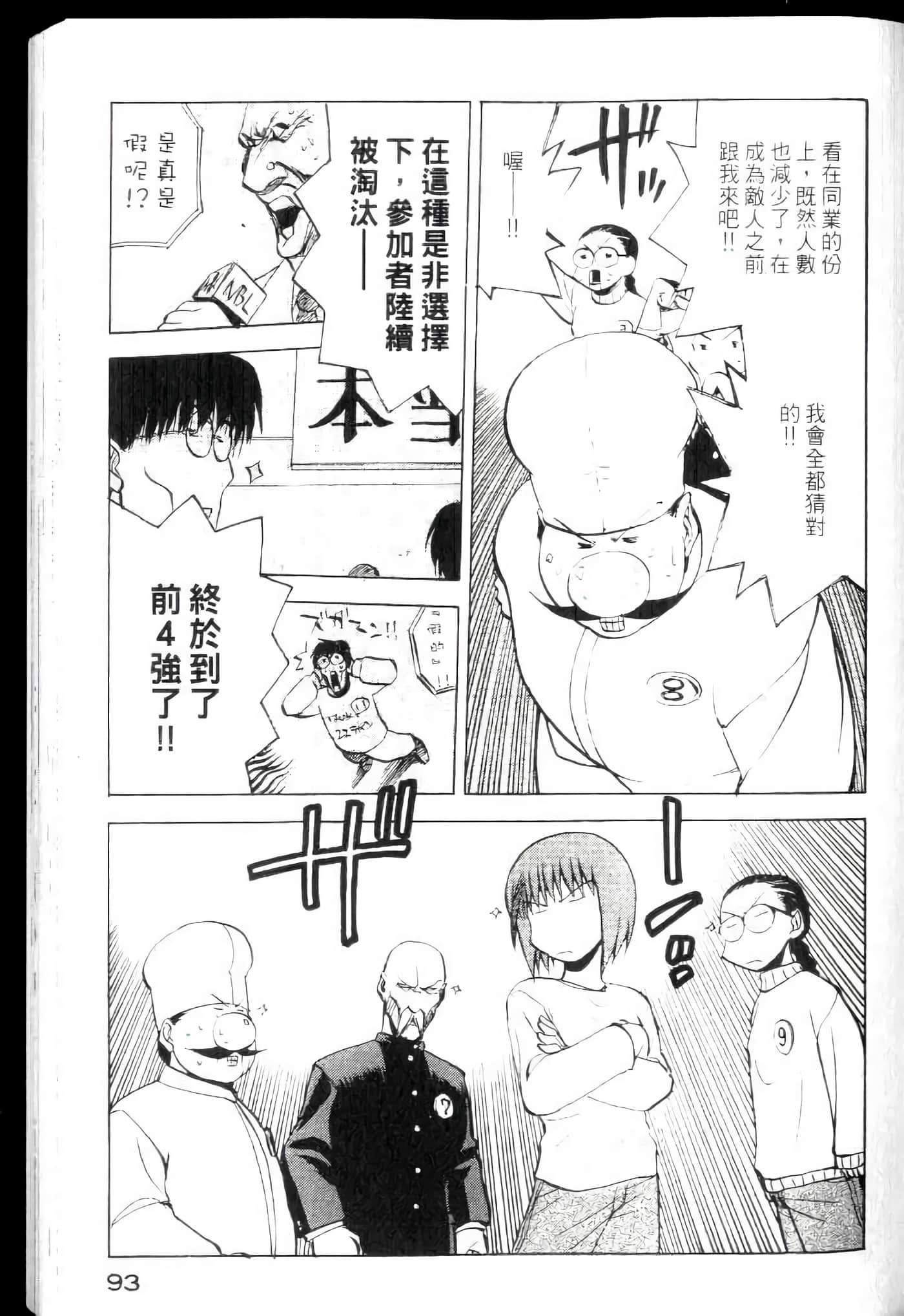 Page 95