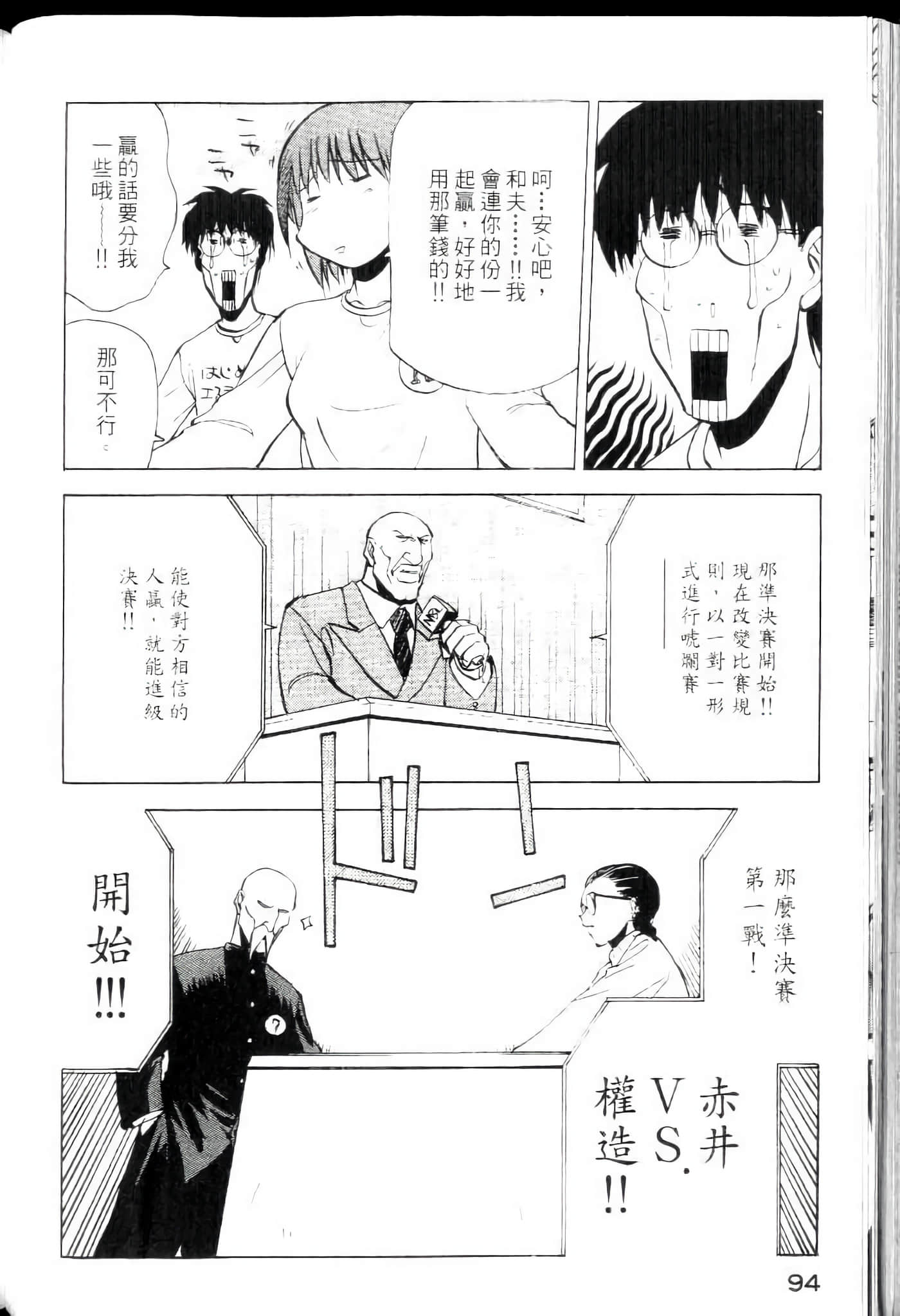 Page 96