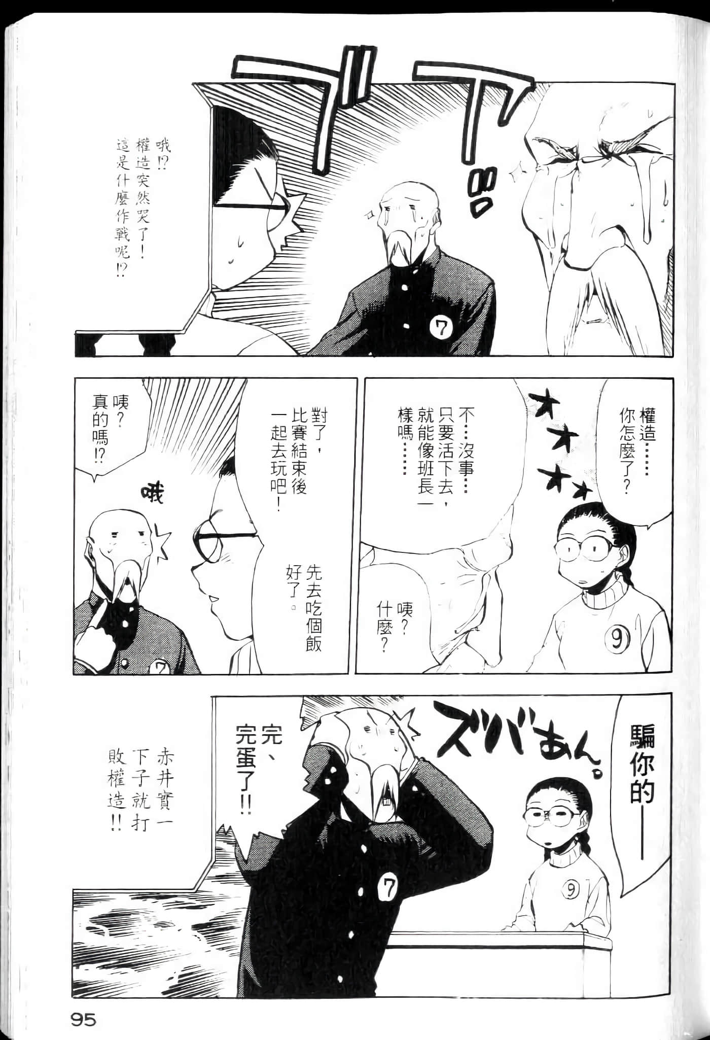 Page 97