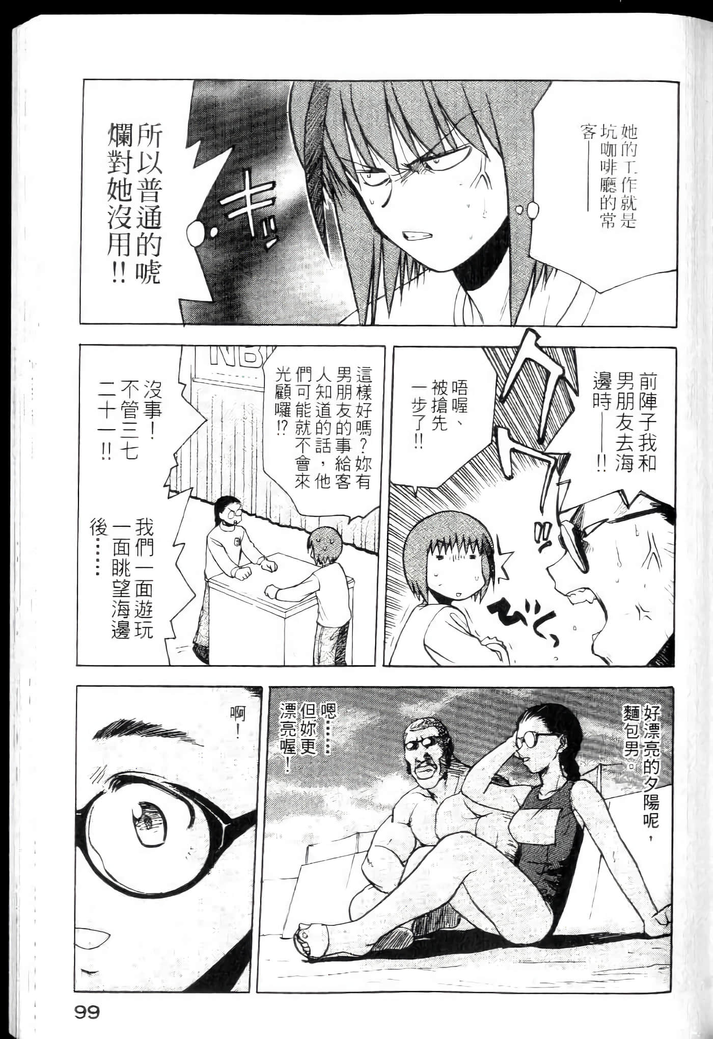 Page 101