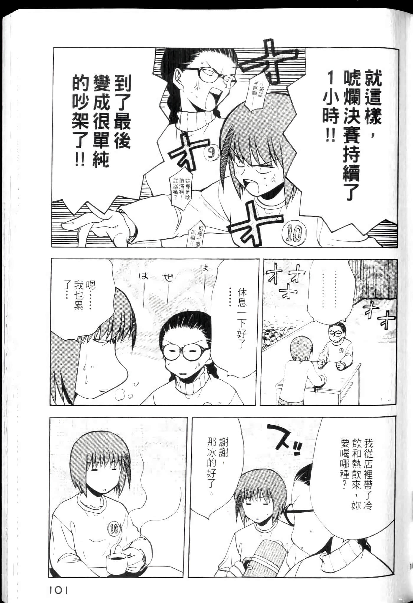Page 103