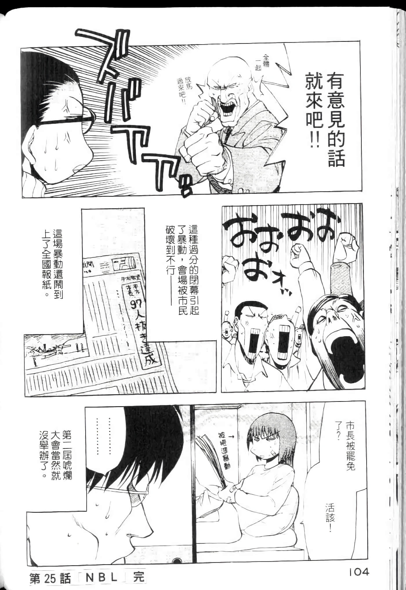 Page 106