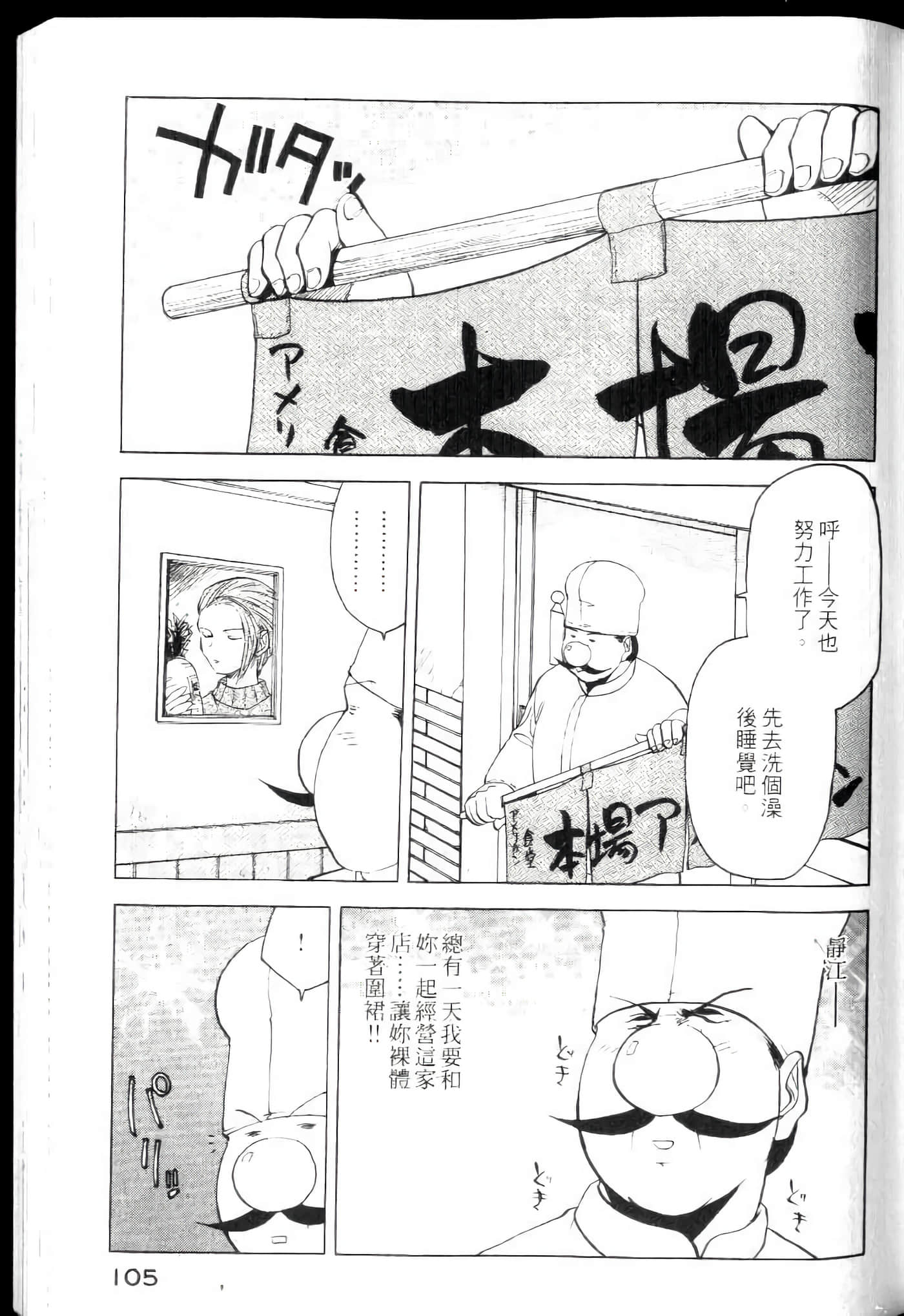 Page 107