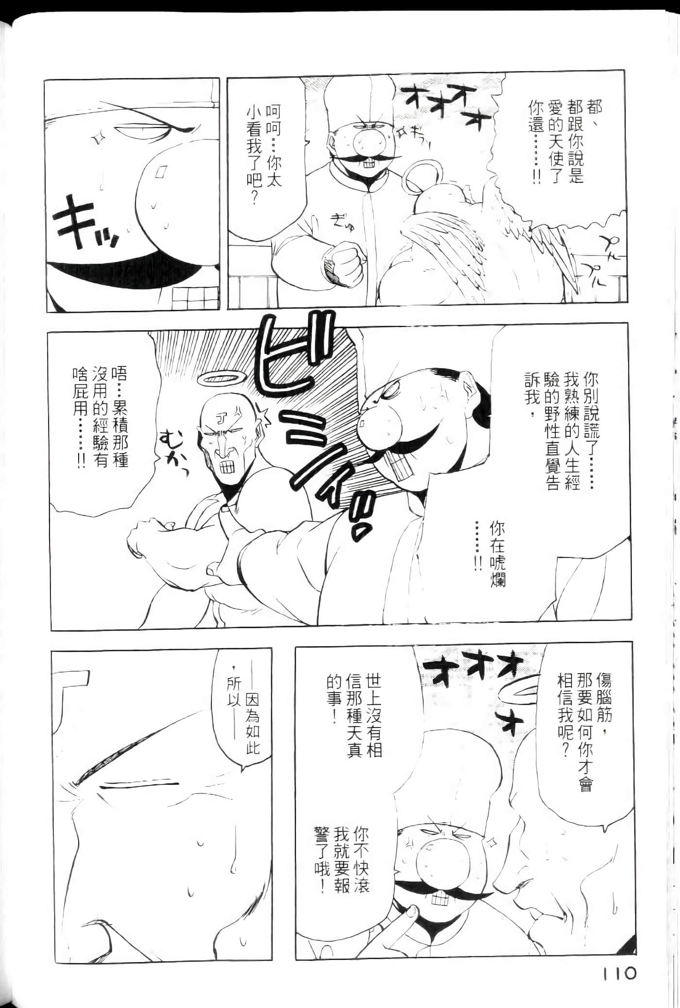 Page 112