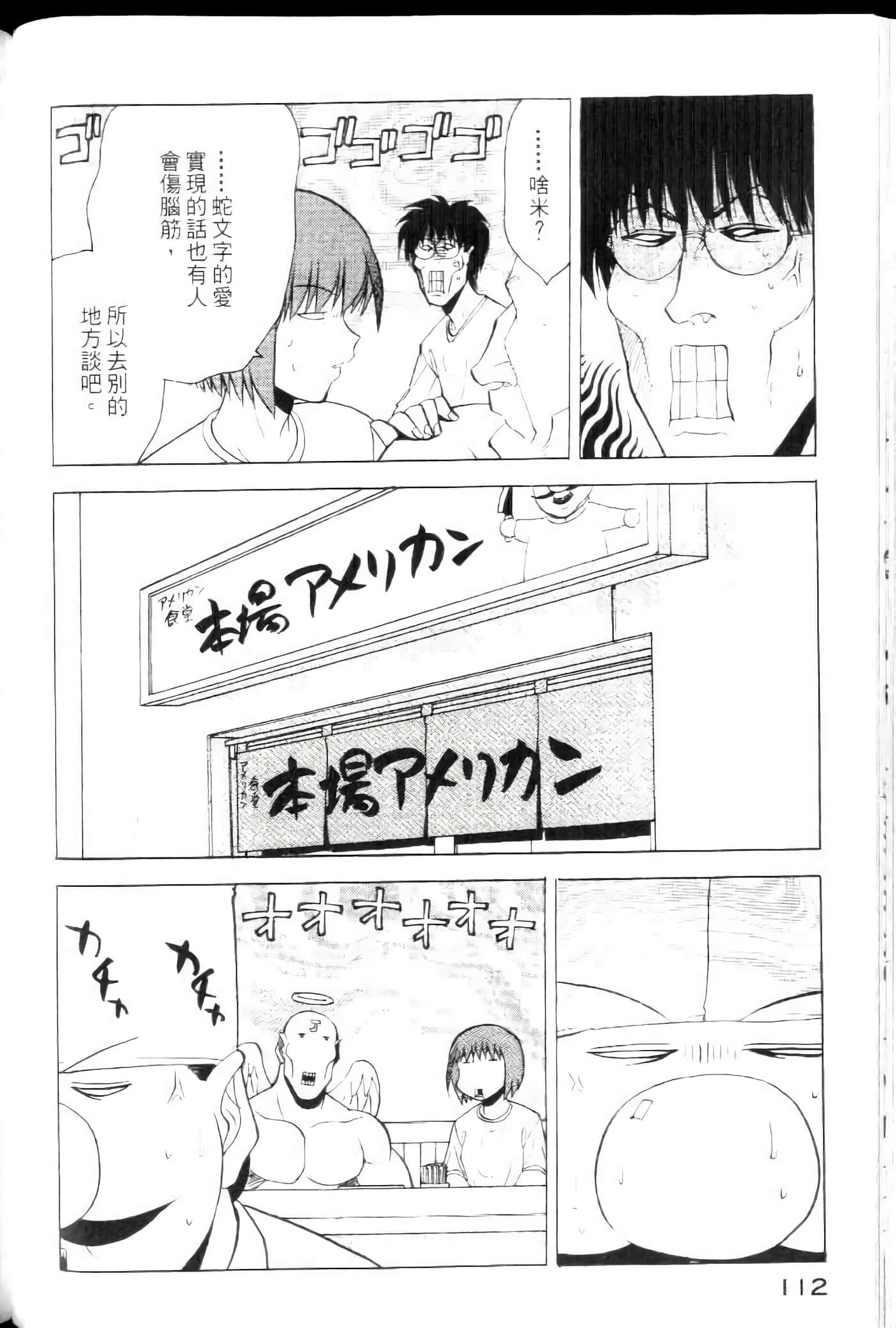 Page 114
