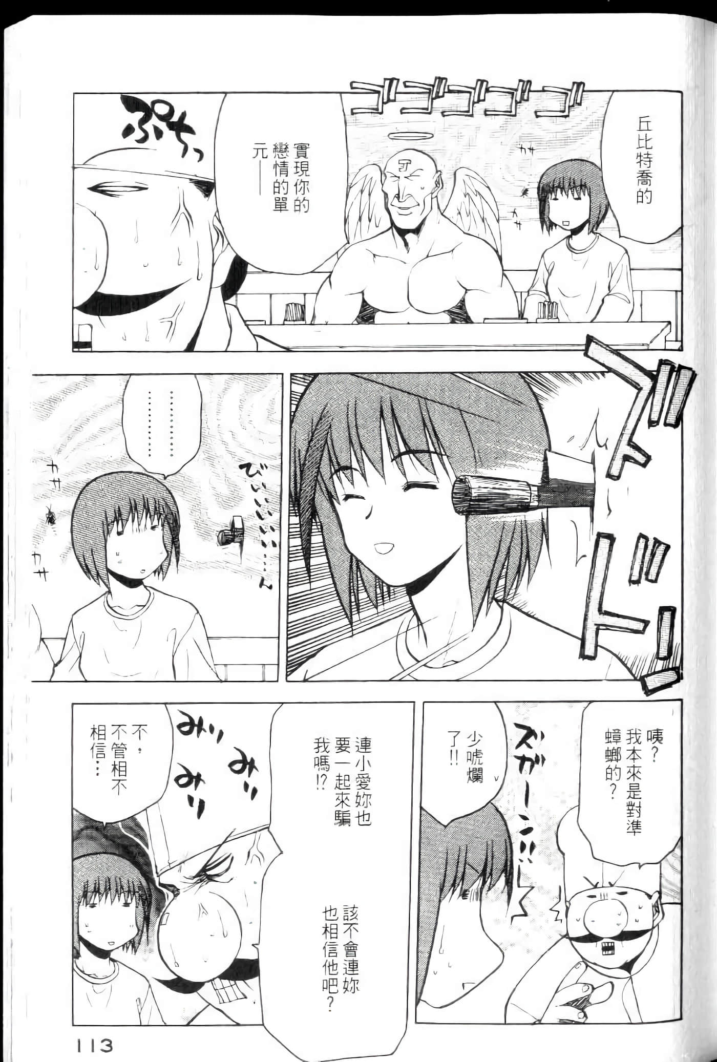 Page 115
