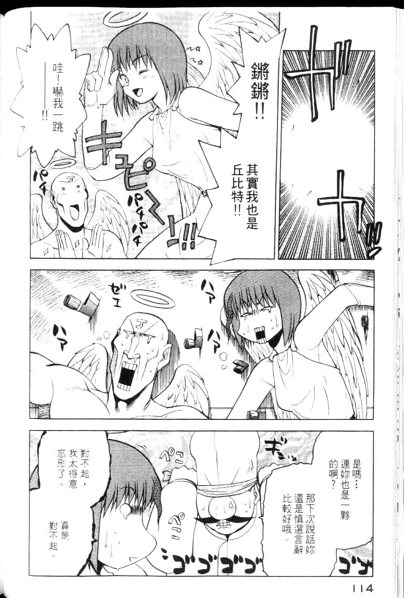 Page 116