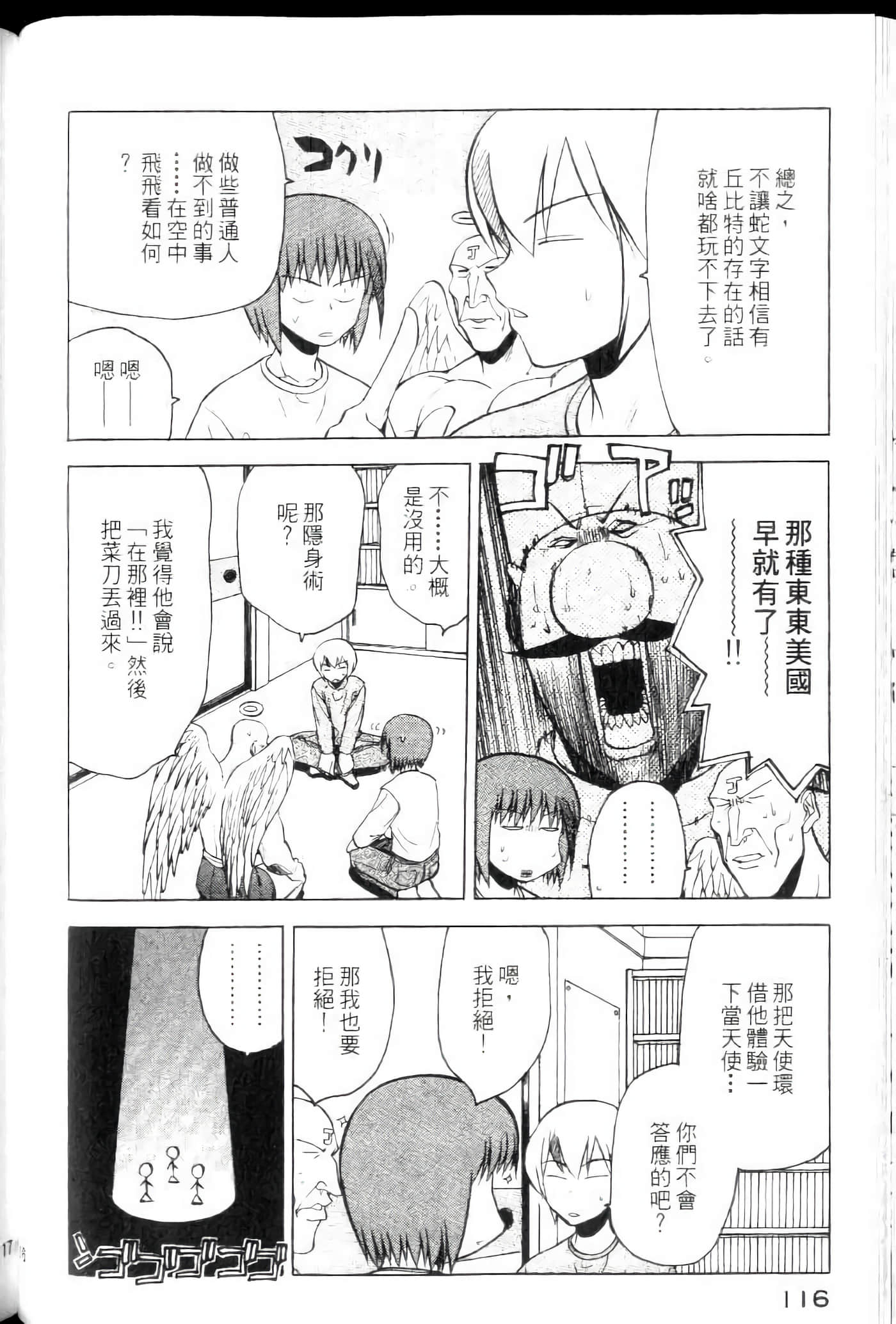 Page 118